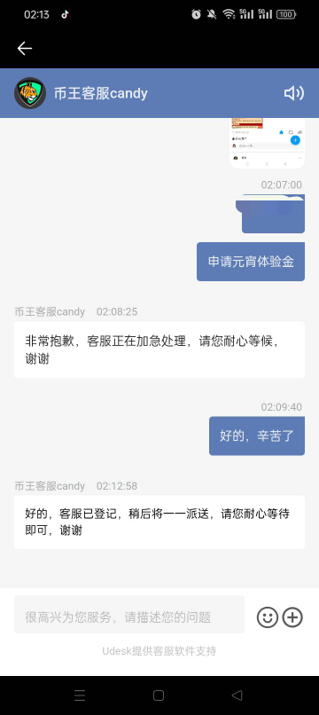 分享的qq动态2小时，登记了

38 / 作者:无羊毛111 / 