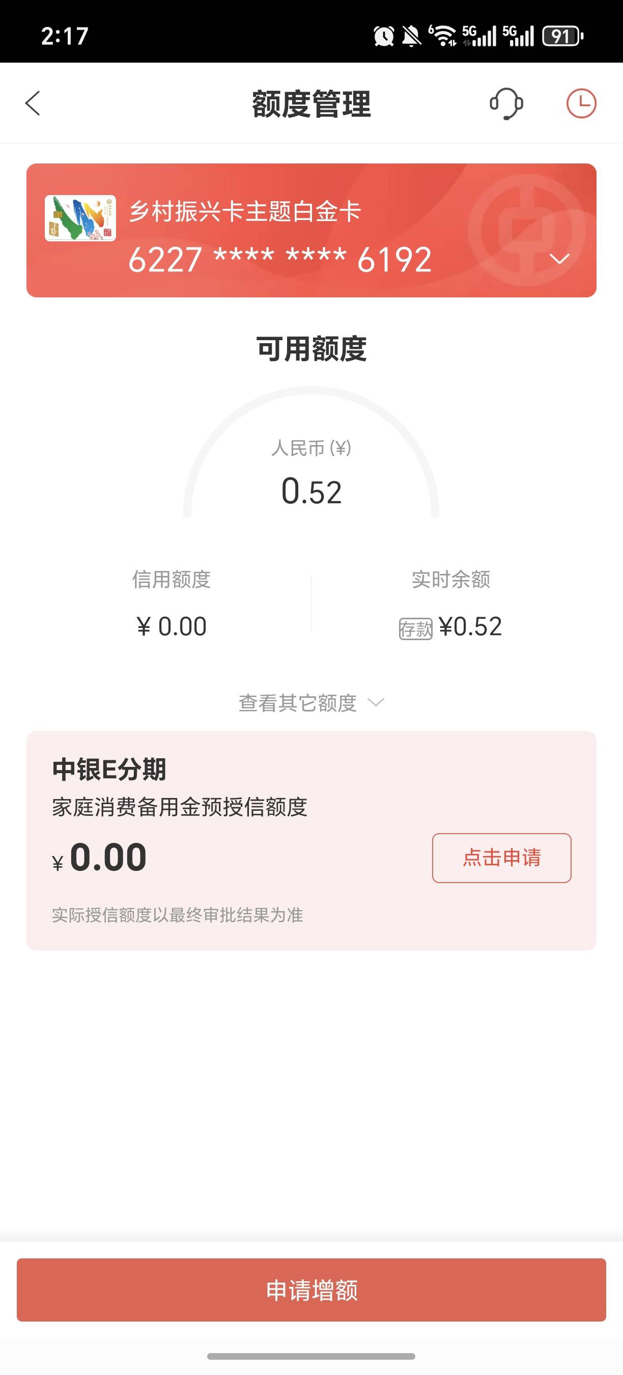 这个废卡能t吗，那个立减金门槛是多少啊

21 / 作者:规矩的男人 / 