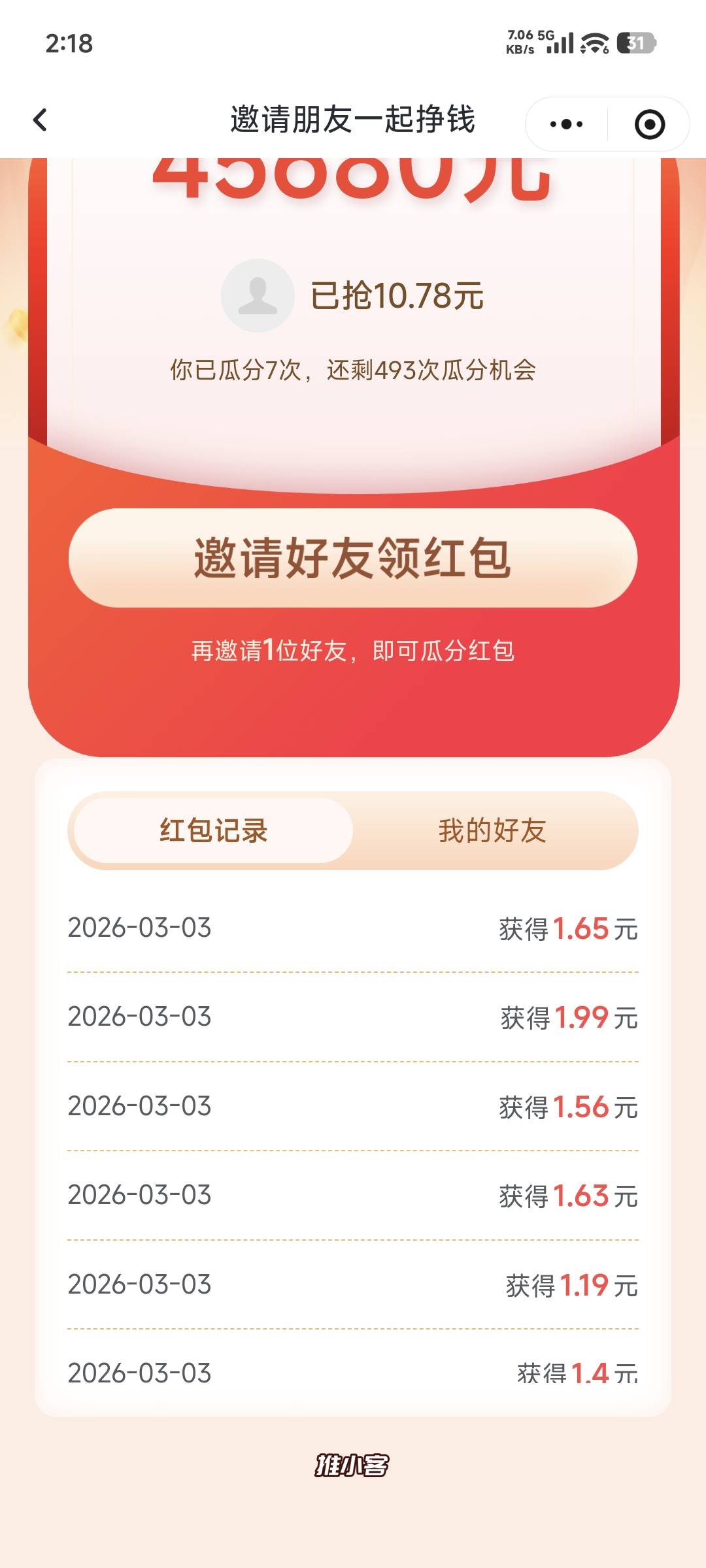 不是这粗暴你们不上在等什么，3毛放单冲冲冲



56 / 作者:鸡蛋糕姐姐 / 