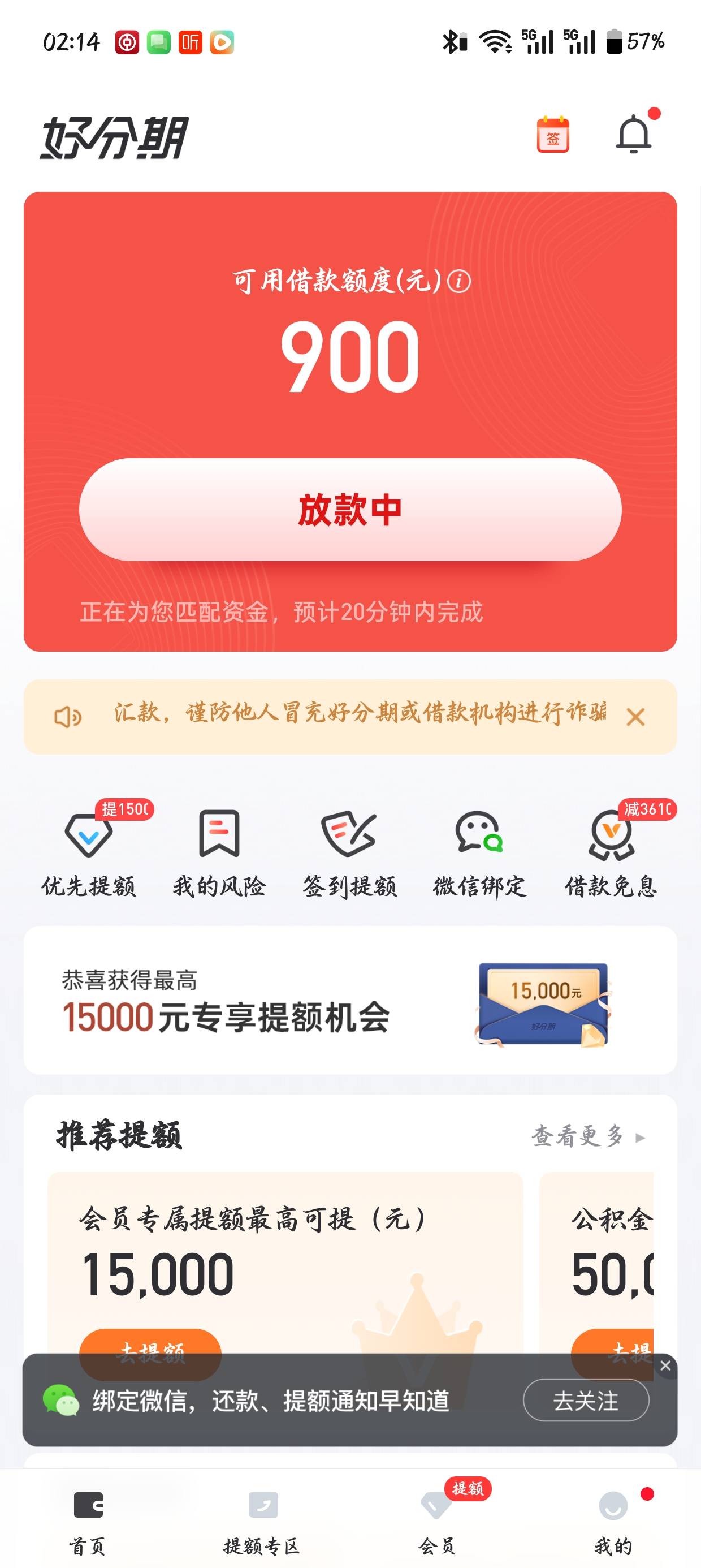 睡不着，试试好分期，第一次出额度，管理给加个精



50 / 作者:起伏的背影 / 