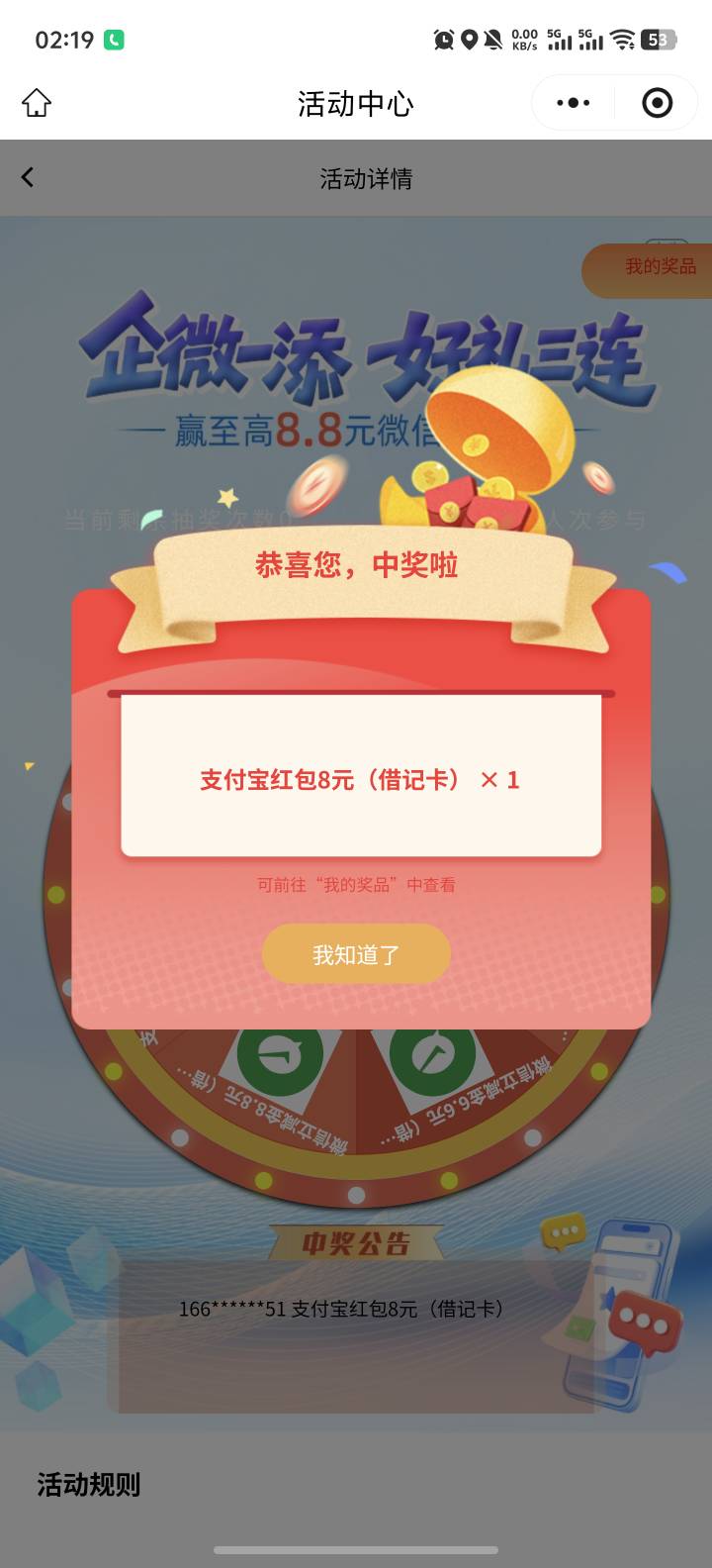 原来删除重新加也能抽，之前玩过了

57 / 作者:功德圆满 / 