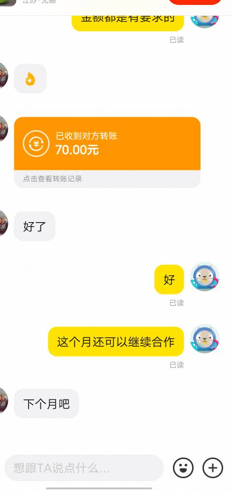 70已经下车了，再晚点喝不到汤了

22 / 作者:东莞塘厦躺平 / 