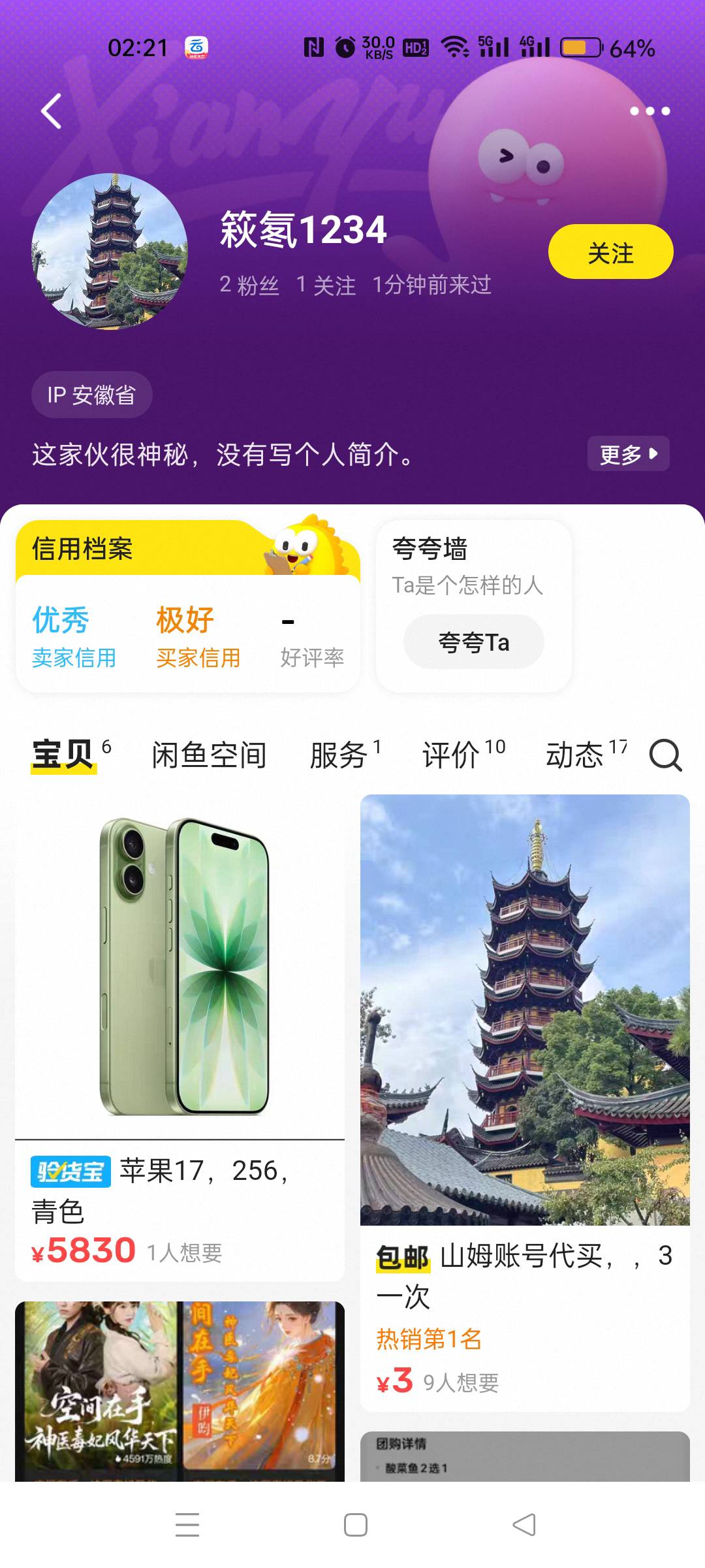 这个是骗子，大家小心！！！！

21 / 作者:格式化cc / 