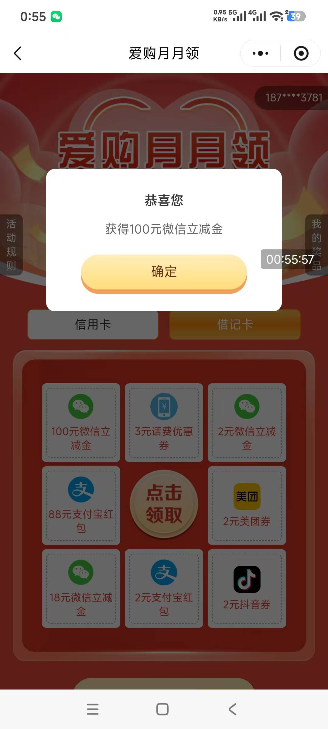 老哥们云南微信的这个爱购1号就中了到今天没到，该咋办啊，

60 / 作者:银海能 / 