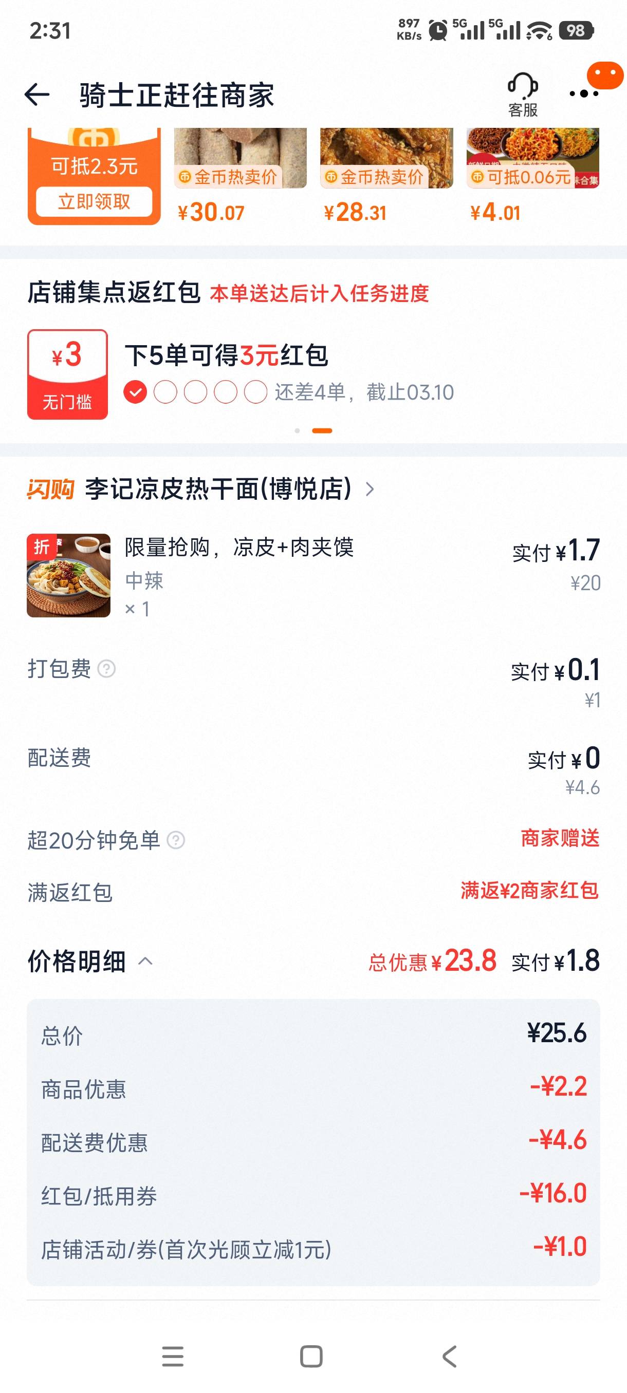好几天没吃饭了快饿死了半夜看见个凉皮店买份凉皮吃

12 / 作者:憨小憨 / 