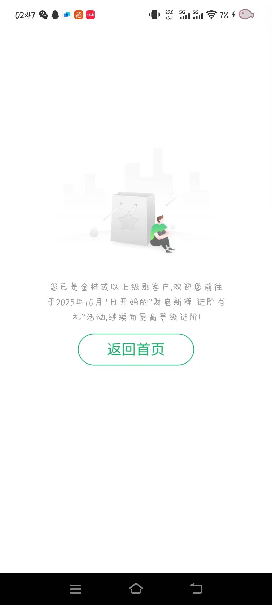 啥意思

17 / 作者:卡龟 / 