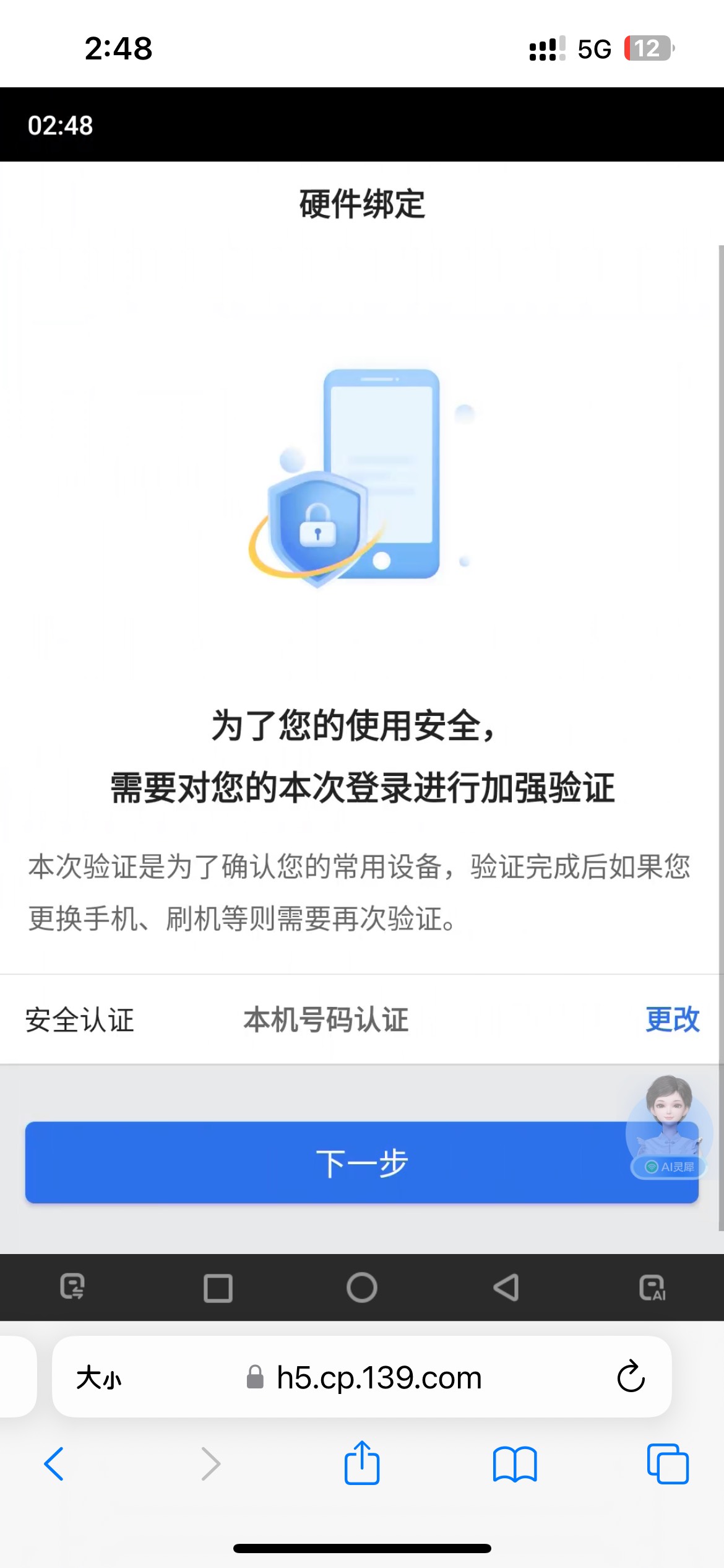 老哥们，这移动云机我咋一到验证步奏，就闪退回到主页了

83 / 作者:下雨的春笋3 / 