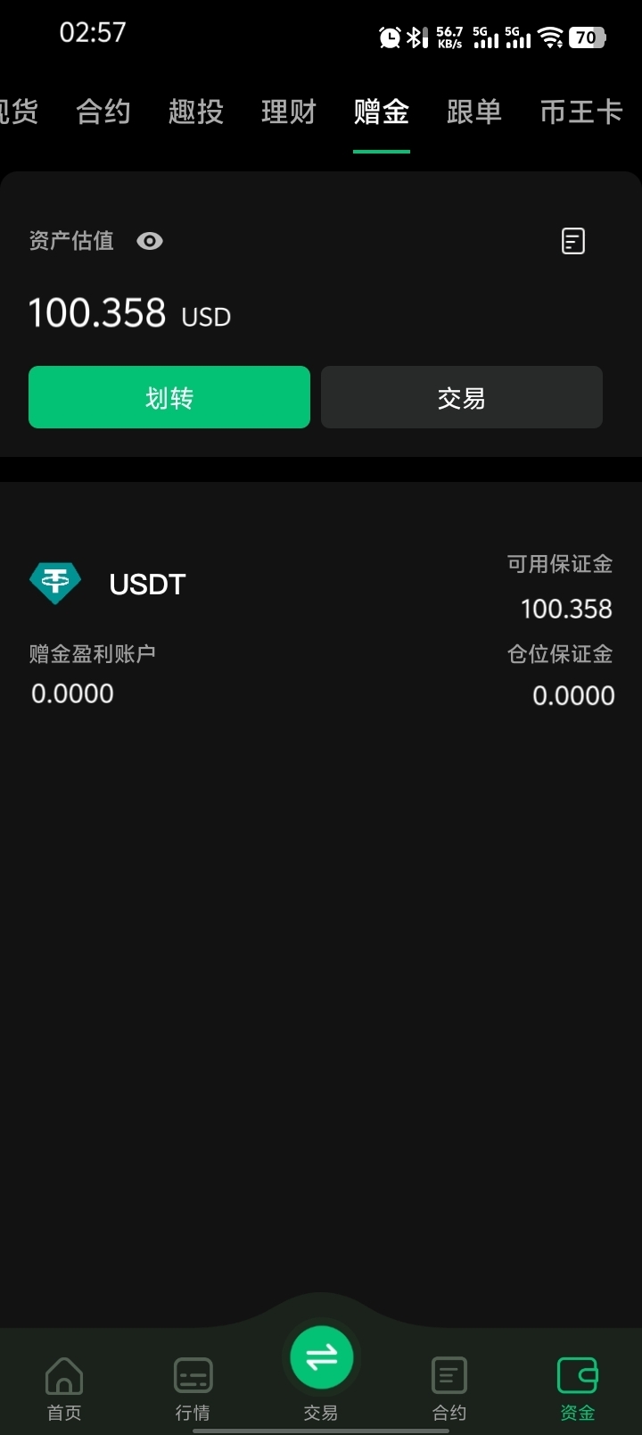 到了，老哥们买那个可以明早起床就吃上700大毛。

26 / 作者:扎巴头 / 