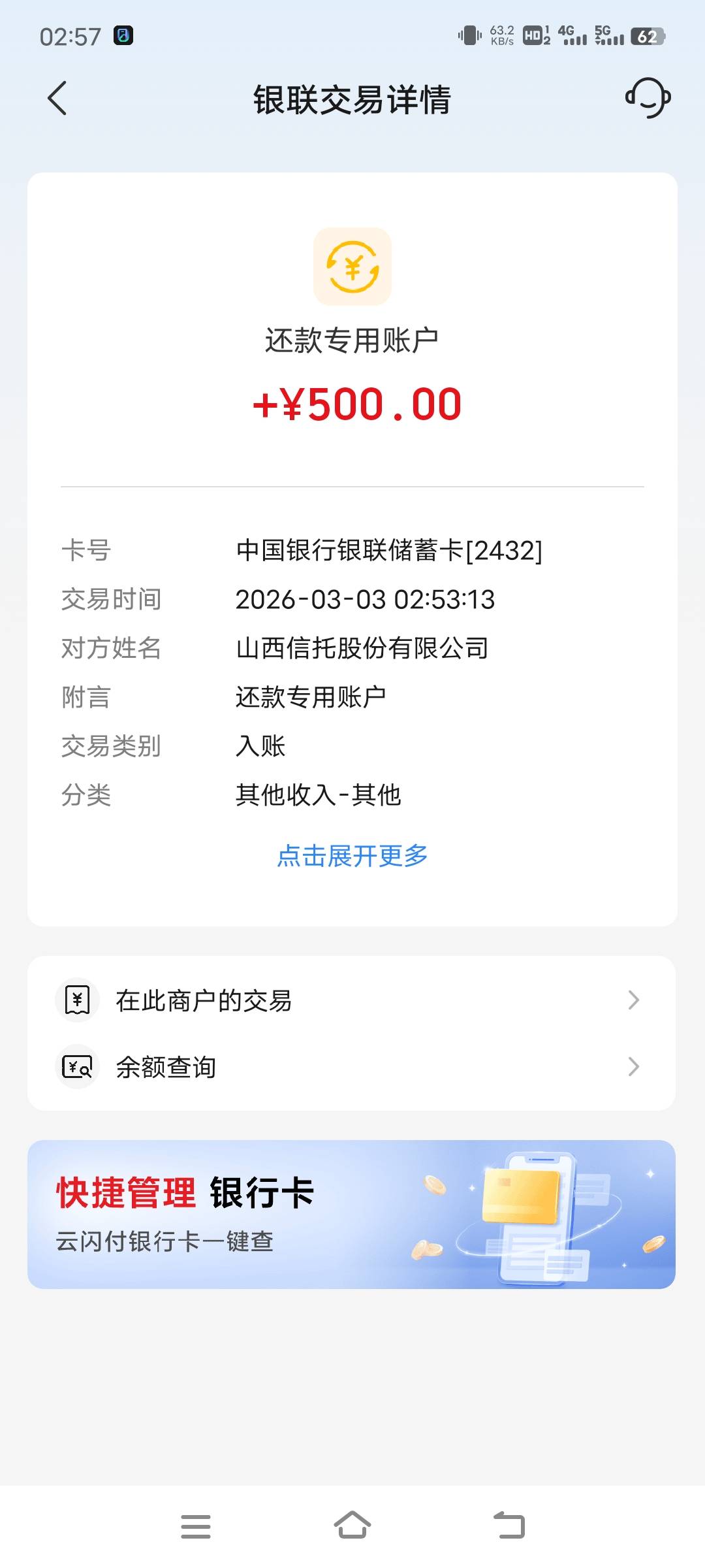 橙心贷半夜下款我靠，之前28号还款日出专项不下自己主动还款了，昨天中午取消重新申请83 / 作者:子虚唯1 / 