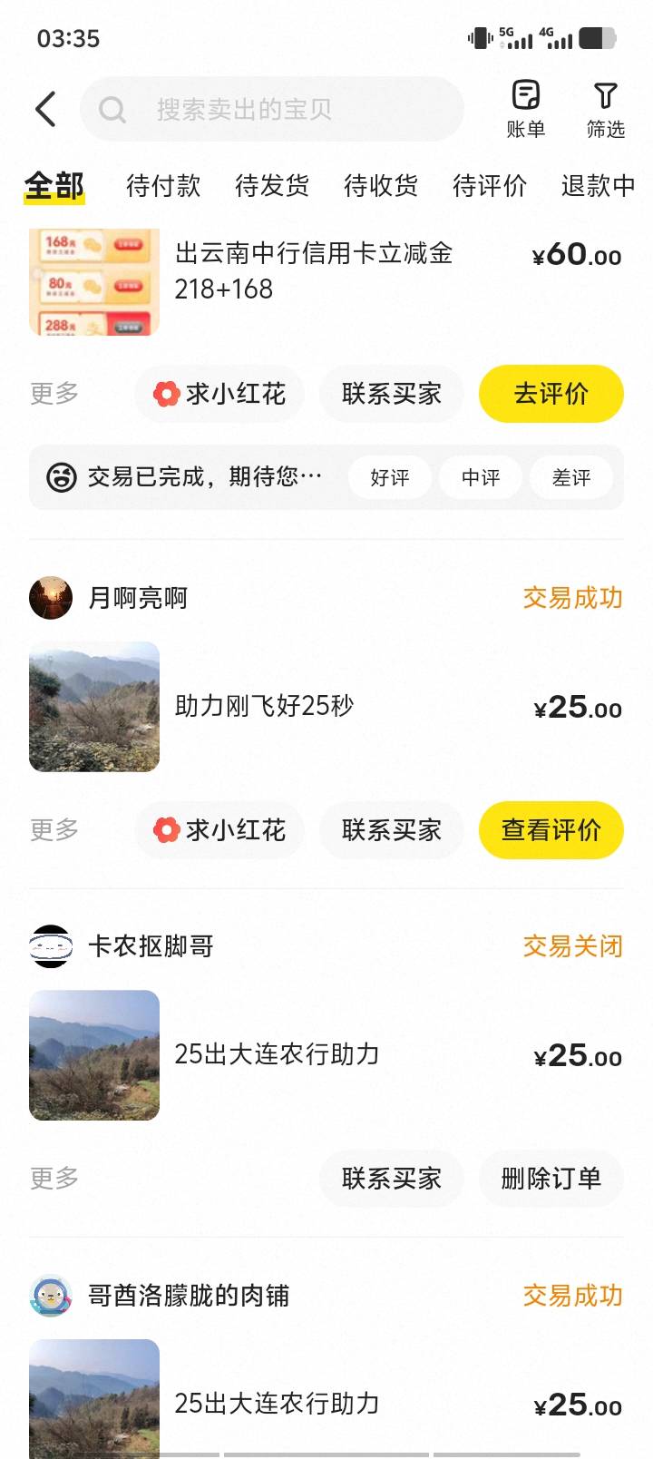 60出了，支付宝领的，一直忘记了自己有云南的卡，一年前开的了，入袋为安


89 / 作者:大冤种本种 / 