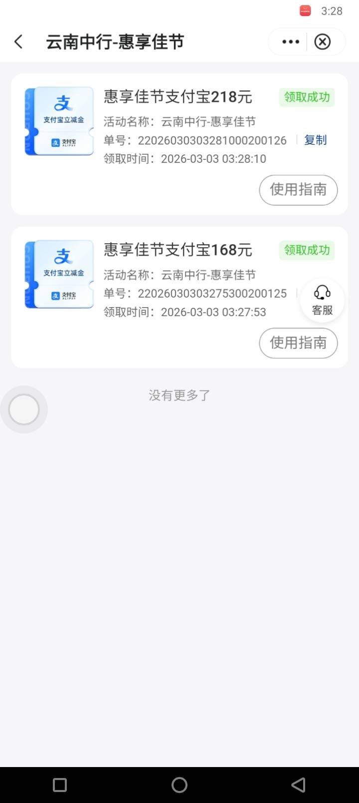 60出了，支付宝领的，一直忘记了自己有云南的卡，一年前开的了，入袋为安


4 / 作者:大冤种本种 / 