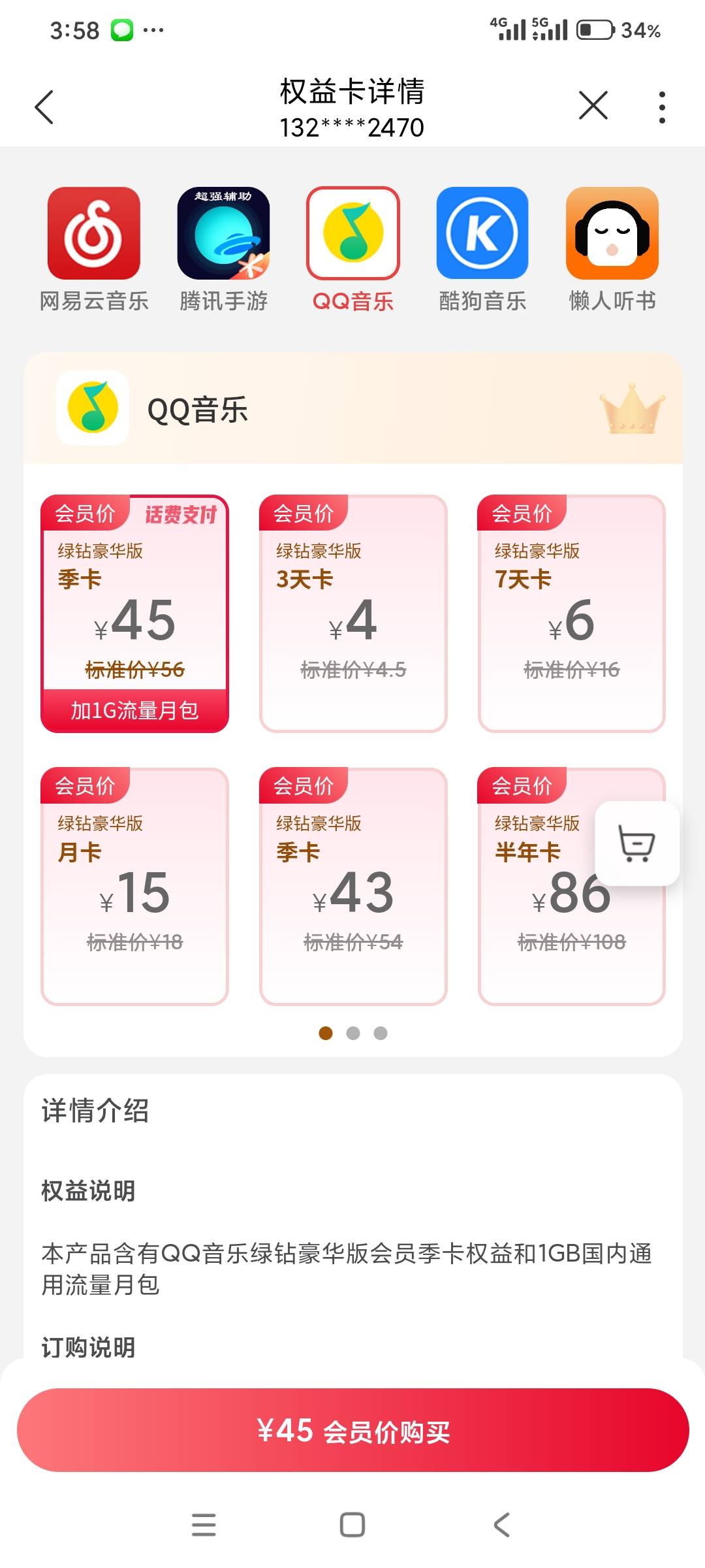 有没有老哥收这个季卡的

42 / 作者:里夫铁粉 / 