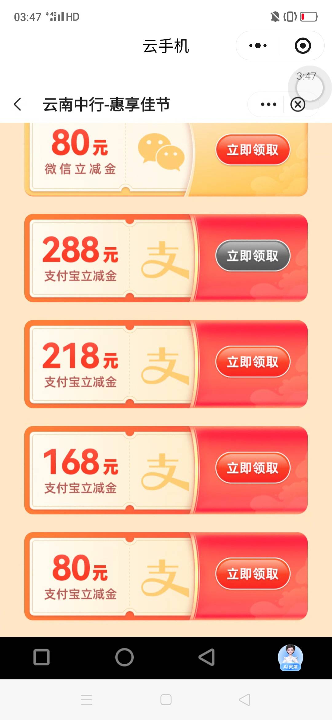 老哥们，云南以前领过其他立减授权过v，但信用卡这个第一次玩，以前也没弄过，点领取14 / 作者:嗯呢喃 / 