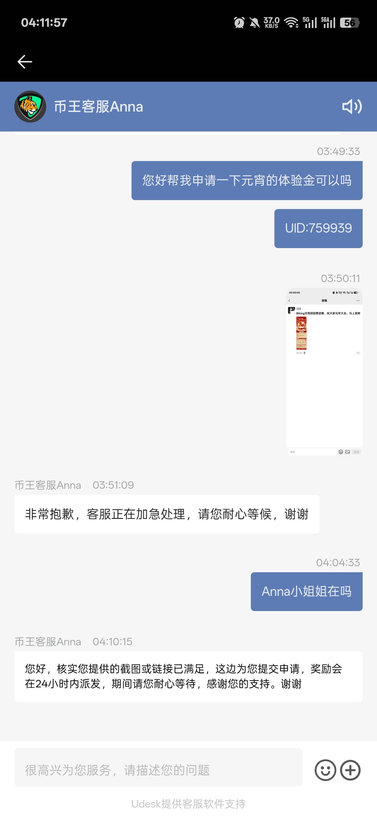 前面那个说没了不是跟我一样的客服吗四点多都还有啊

3 / 作者:温暖5188 / 