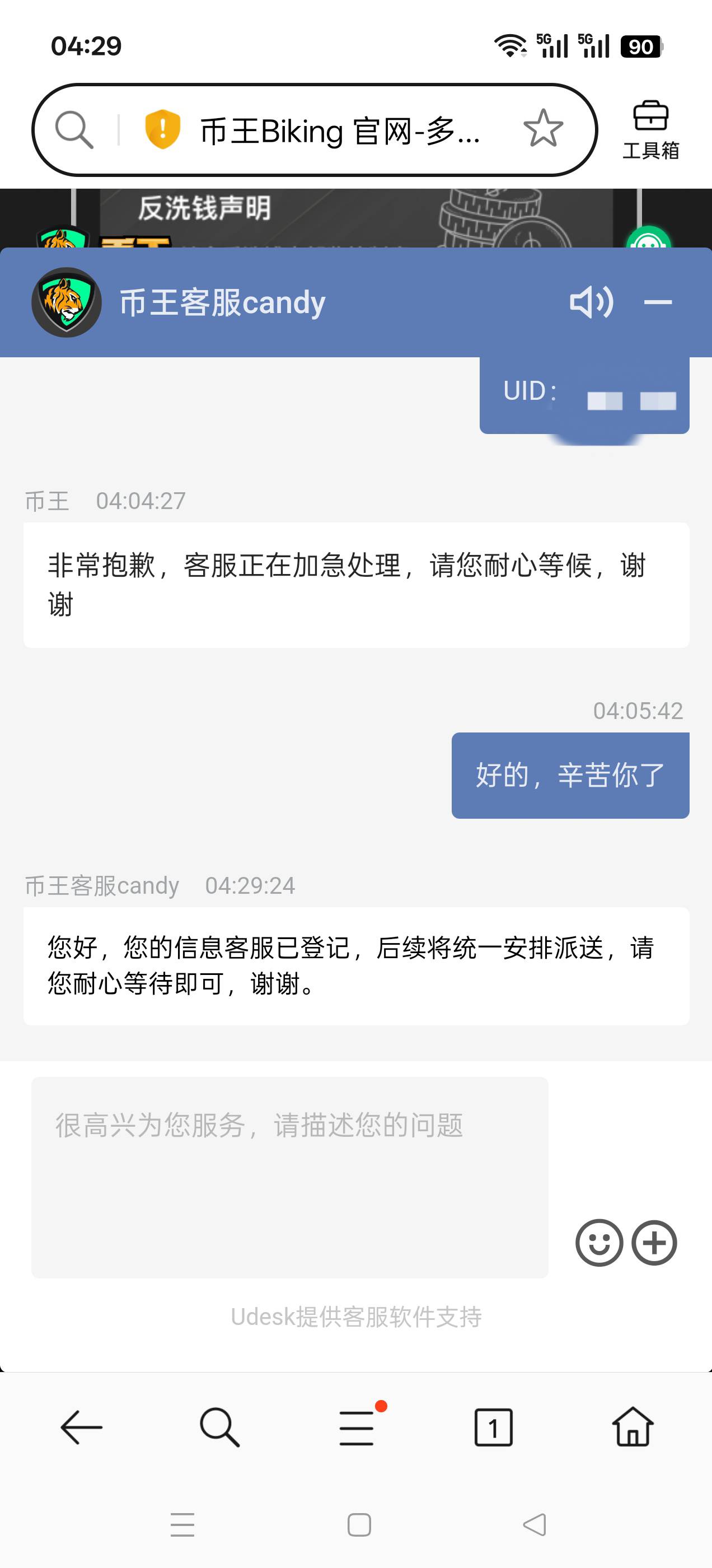 接上贴，换个客服给登记了总算没白弄

4 / 作者:乌鸡哥 / 
