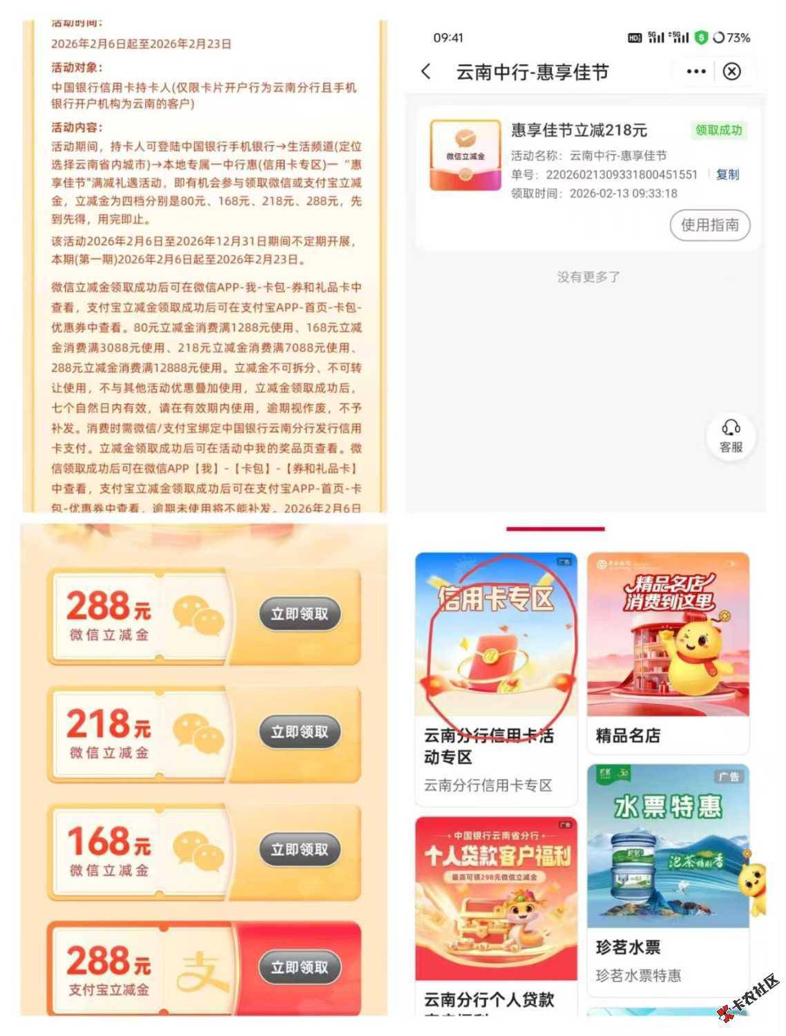 云南第一次玩，上次没领过，支付宝70出，云机已弄好

24 / 作者:嗯呢喃 / 