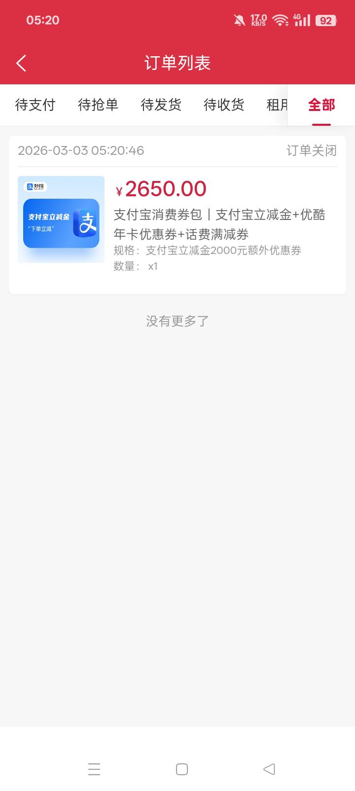说自己直接强制下款的，估计又是拖。

34 / 作者:东尼丶 / 