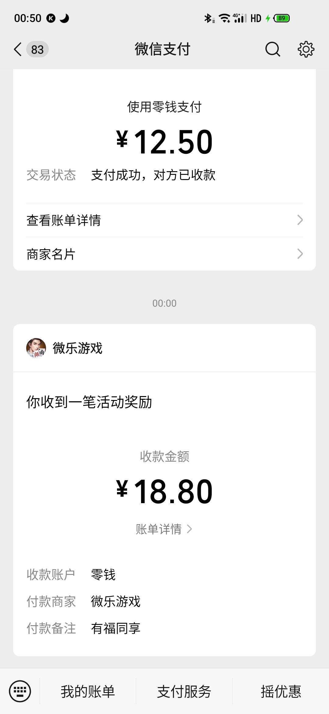 目前拉满3个号，6个18，一个26，7个8，两个6，还可以

40 / 作者:一世风华11 / 