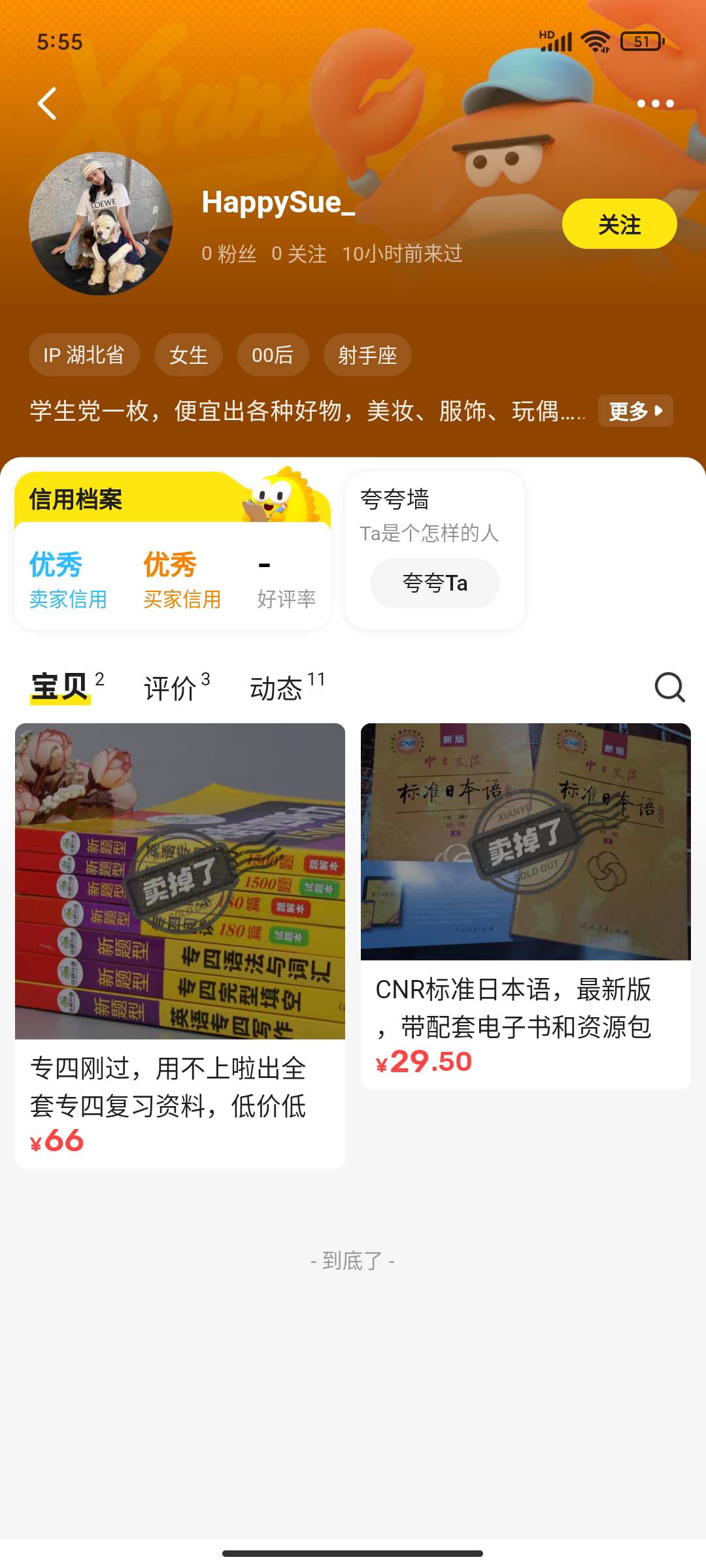 下次不出小仙女了，


47 / 作者:永恒yi / 