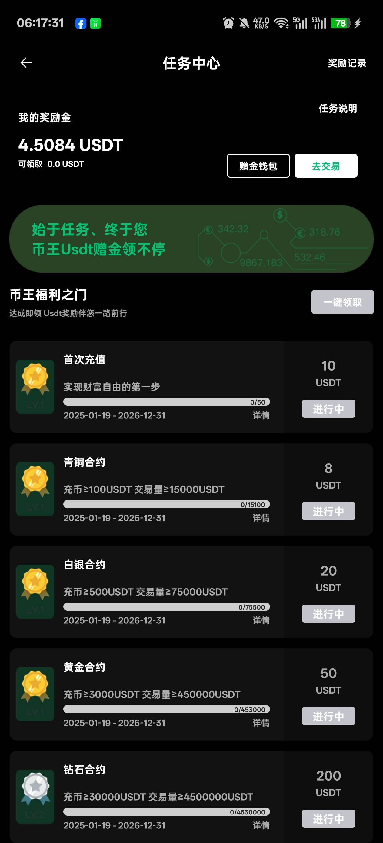 币王的新人任务4赠金打的好慢只能开x10

89 / 作者:温暖5188 / 