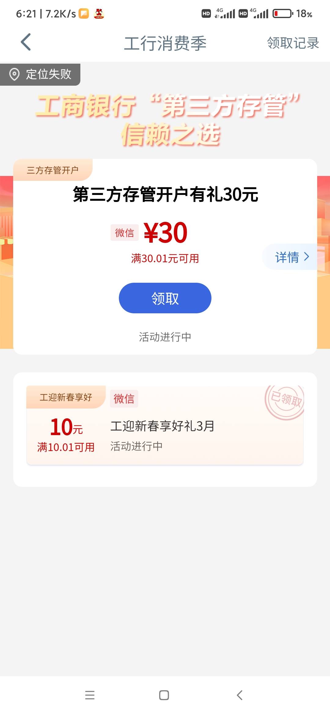 江苏工行立减金限卡，有收的吗

16 / 作者:千年的女鬼 / 