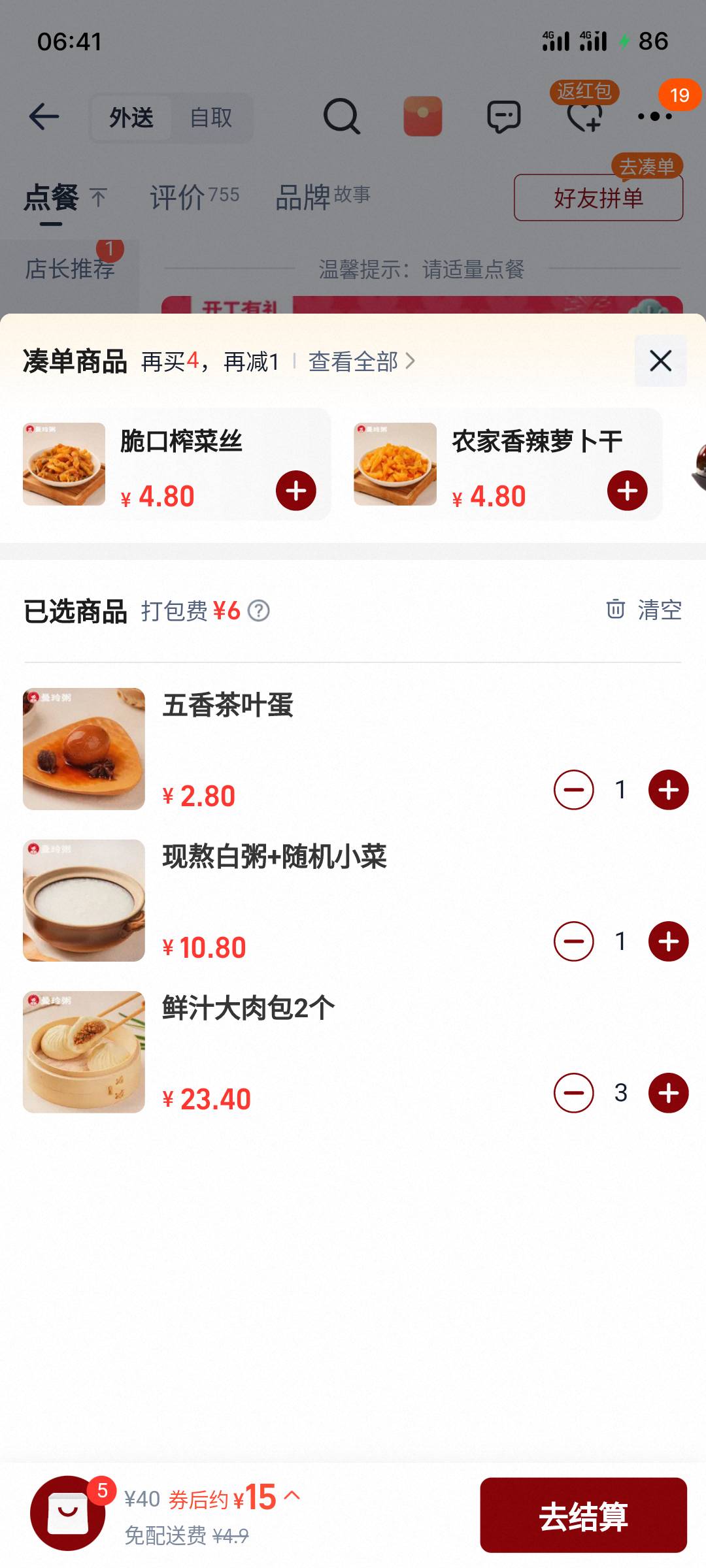 预制的都这么贵

46 / 作者:全無 / 