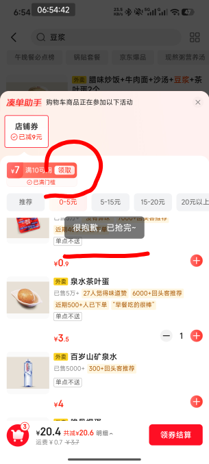 京东我这是黑号了吗，好多券都是已抢光

11 / 作者:恭喜发财zy / 