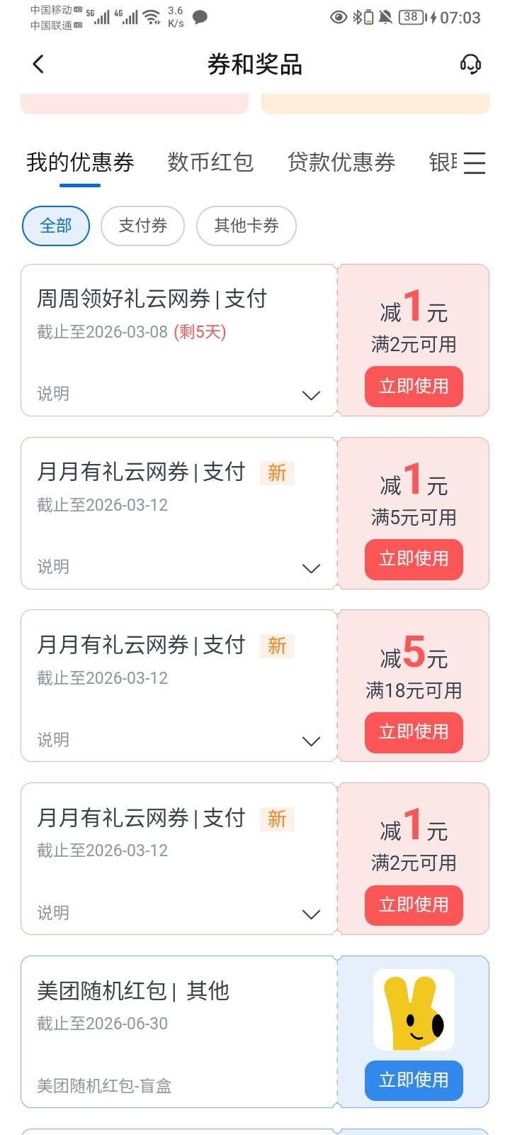 娇娇12306买了张2毛的票退款，抽了5毛

22 / 作者:哦组水龙头 / 