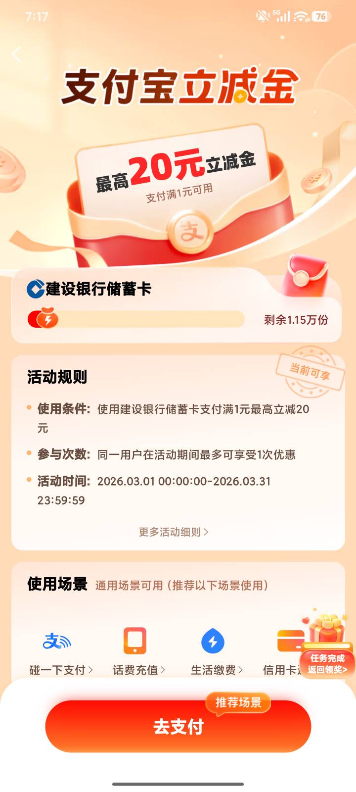 zfb这是啥活动？

71 / 作者:我们还只是年情 / 