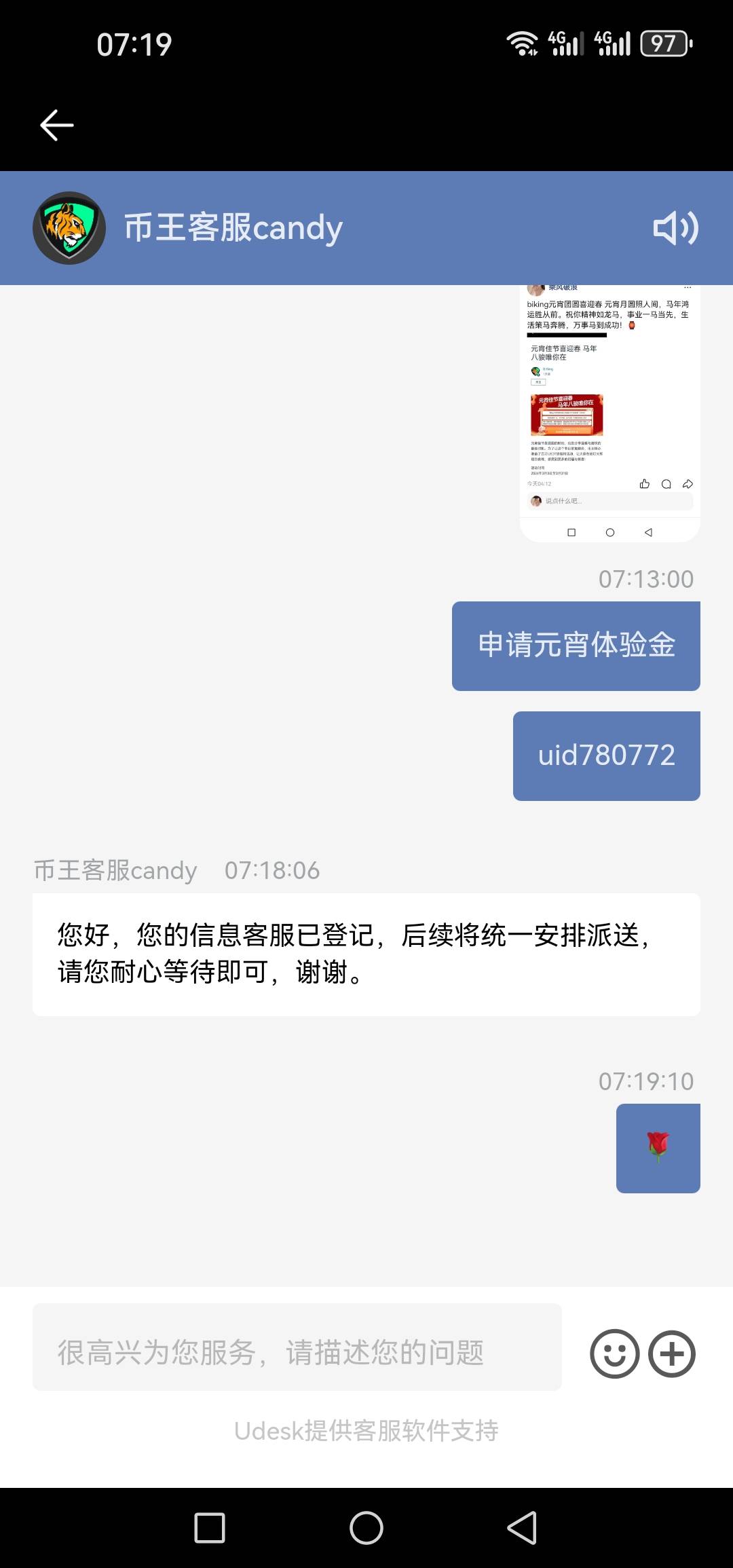几分钟就回了四点多就在那胡扯没了？

18 / 作者:乘风破浪__ / 