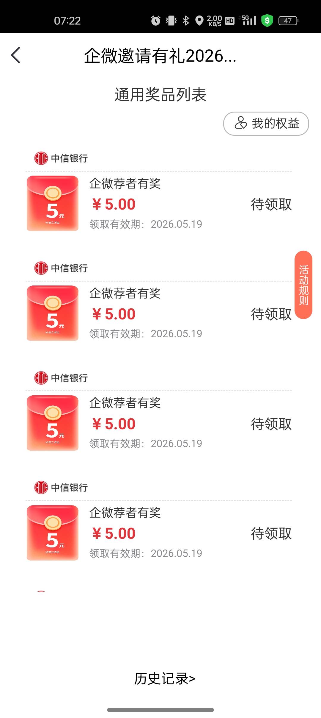 问一下老哥。中信邀请那个活动，两户不同实名的中信号能领到同一个微信吗？认实名吗

26 / 作者:船到桥头自然-沉 / 