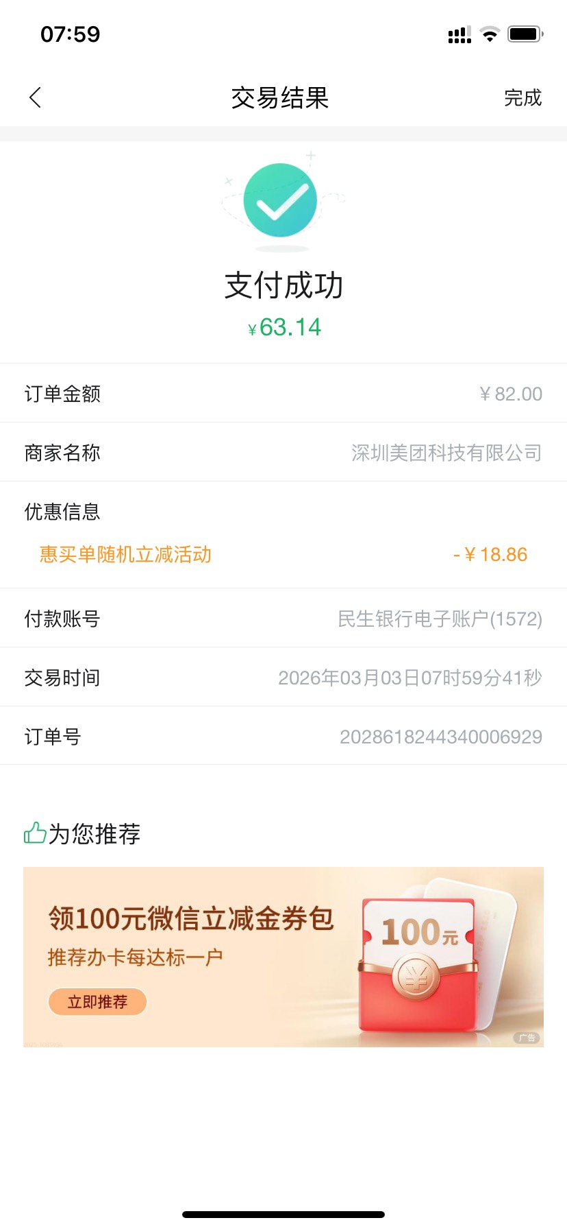 舒服了

8 / 作者:听的到嘛 / 