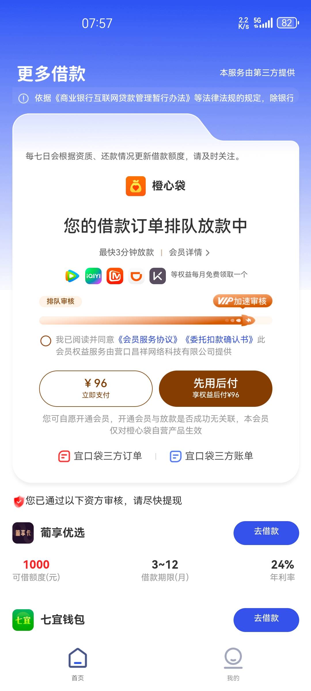这能下么？


45 / 作者:忆丨梦 / 