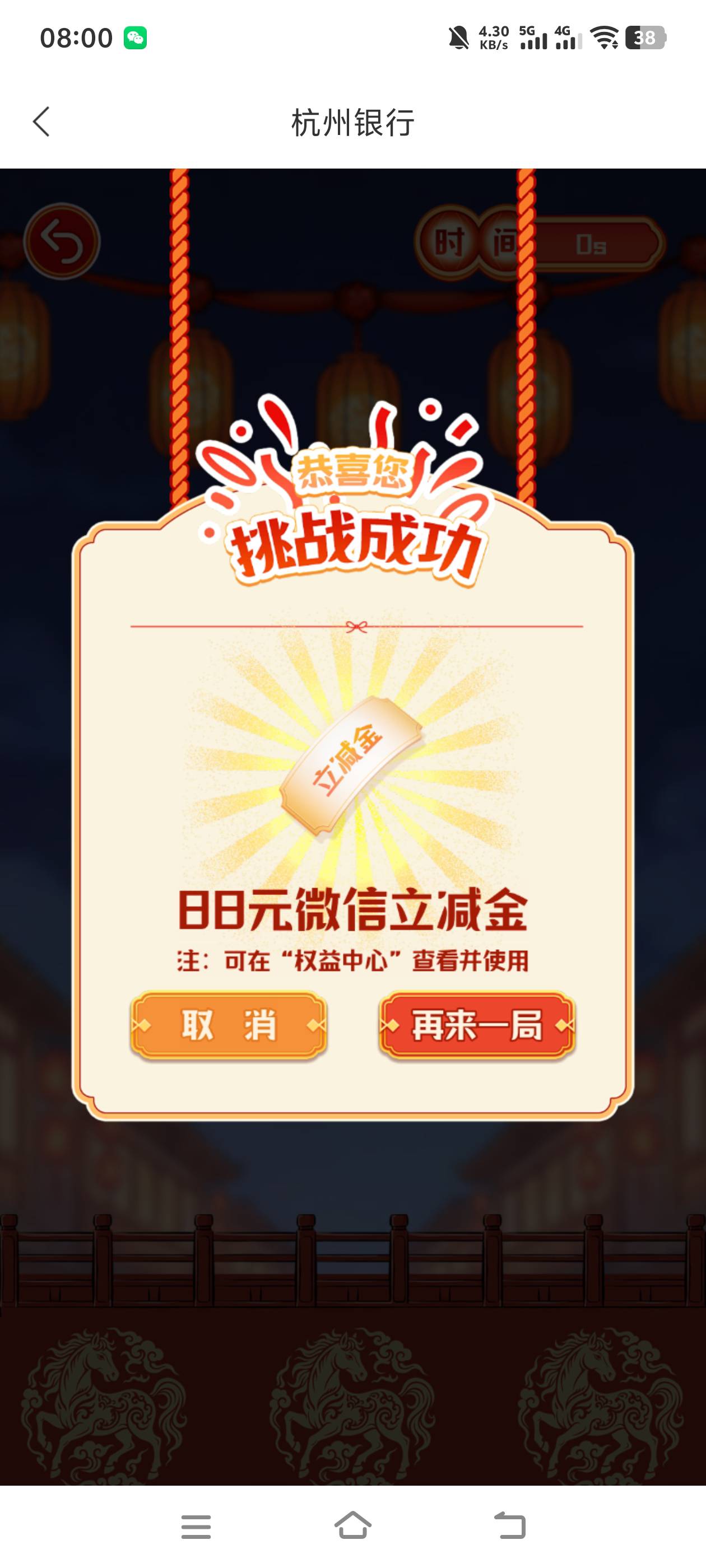 终于中88了

75 / 作者:大王不要不要 / 