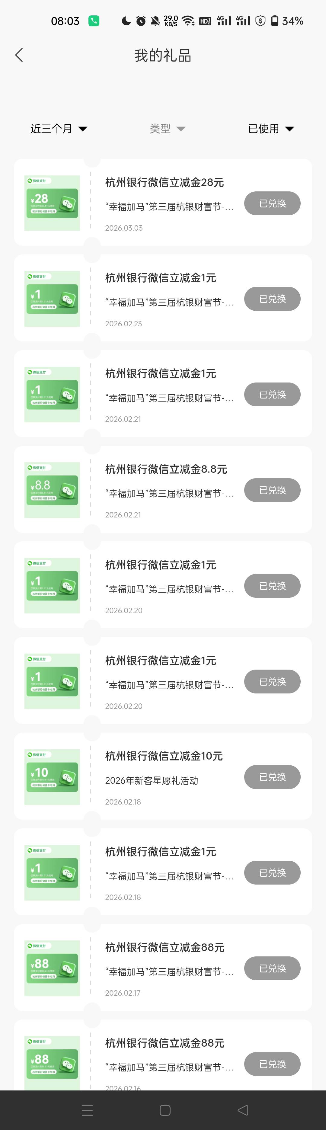 这届杭州红包雨我是欧皇

89 / 作者:生蚝熟了 / 