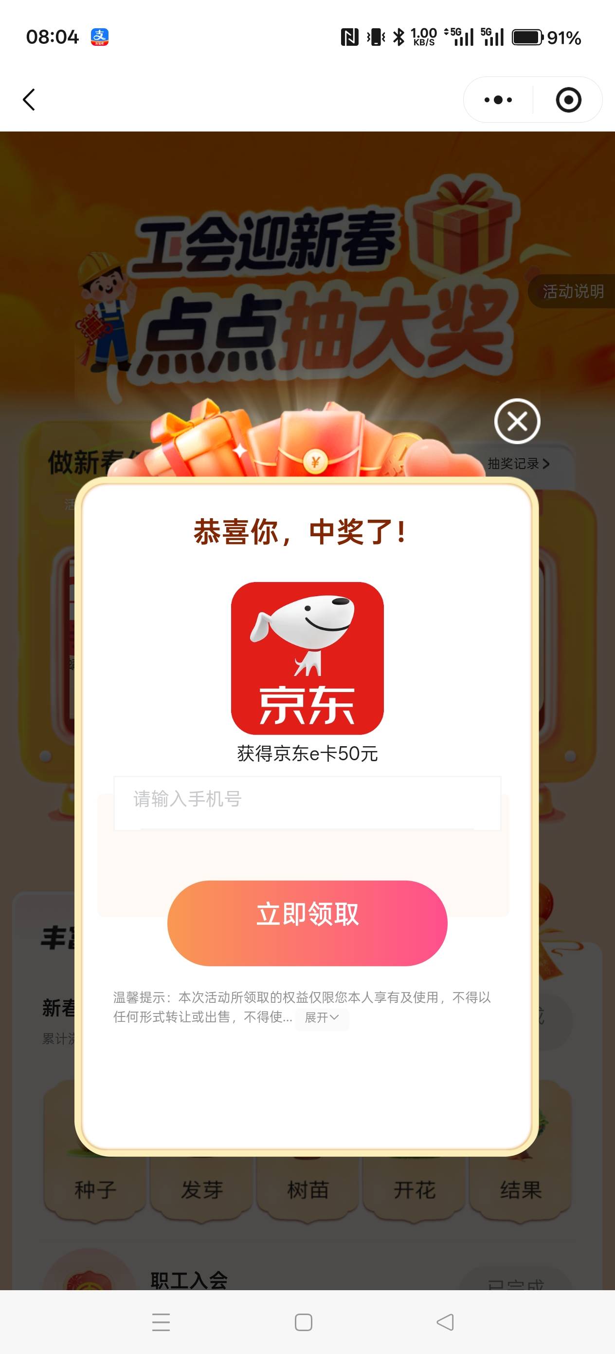 浙江工会今天送两次机会，早知道蹲浙江了，蹲杭州低保




2 / 作者:电竞经理回电 / 