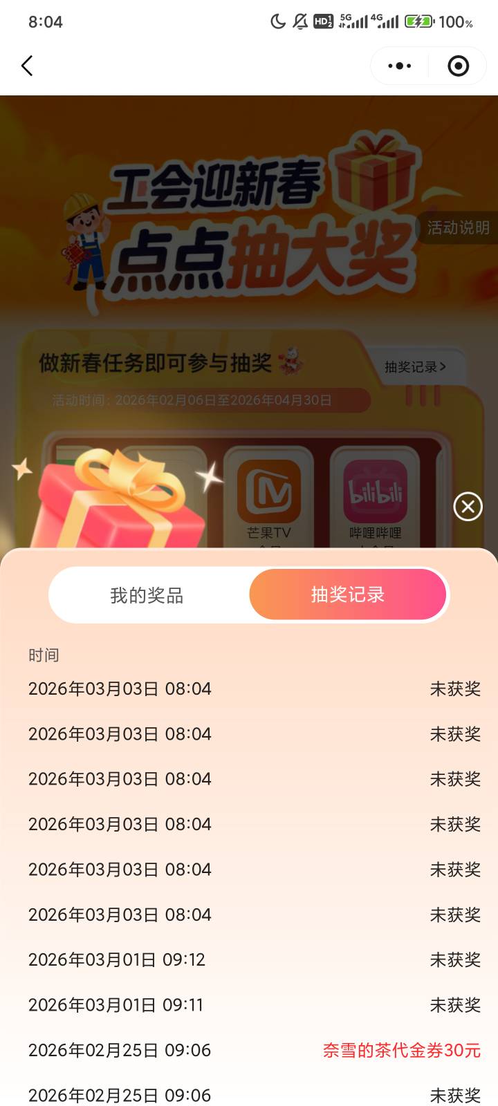 我和你们玩的浙江工会是一个东西吗

78 / 作者:不么子 / 