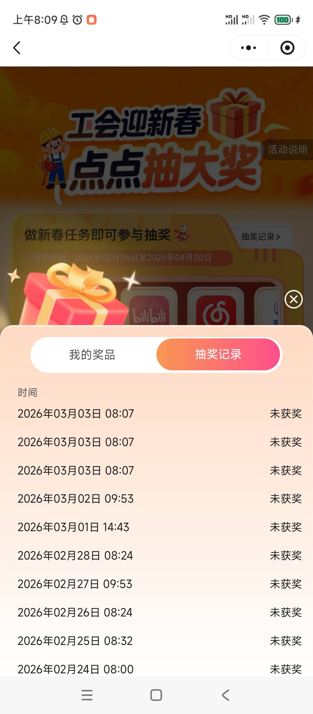 我和你们玩的浙江工会是一个东西吗

13 / 作者:twsh / 