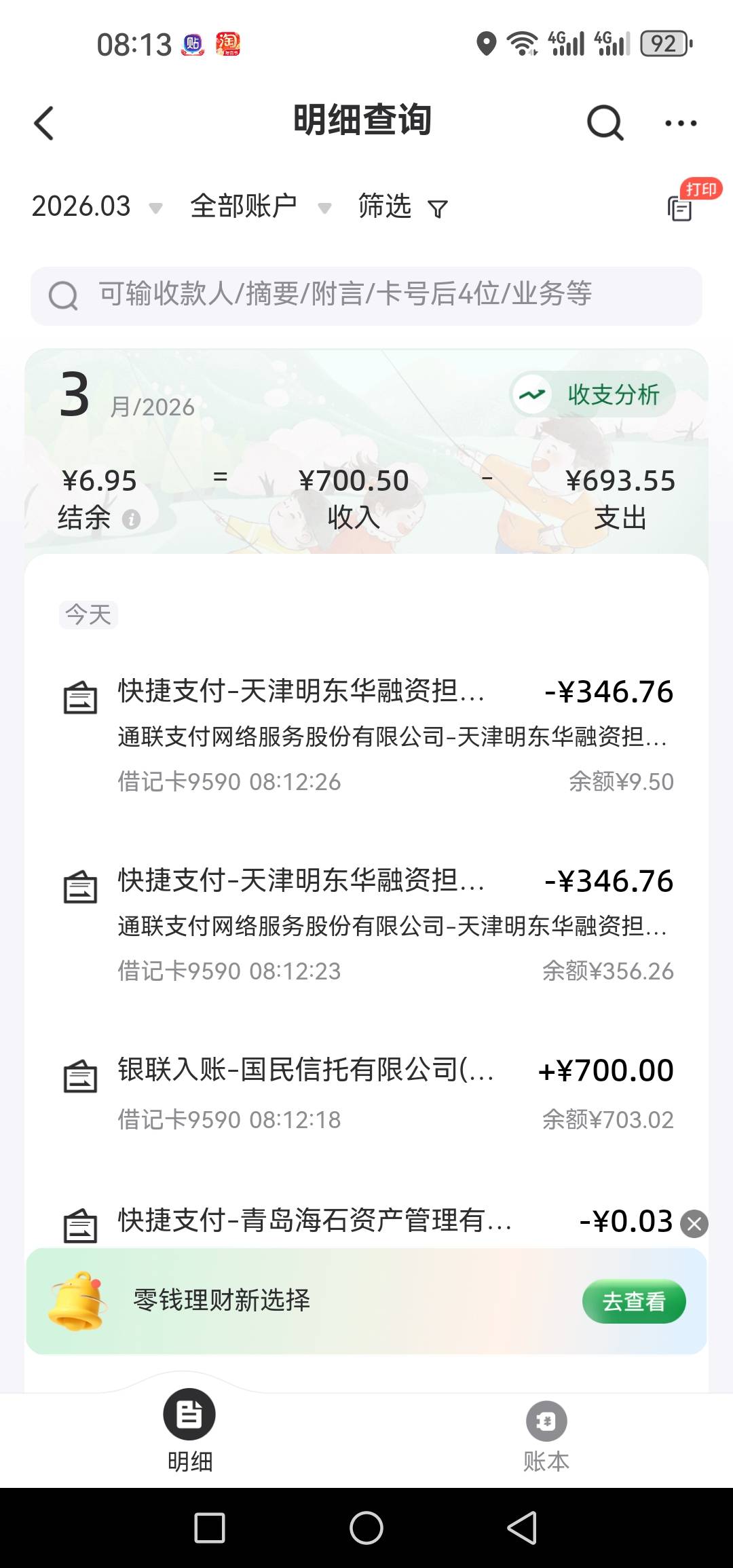？？？700下了秒扣没

19 / 作者:乘风破浪__ / 