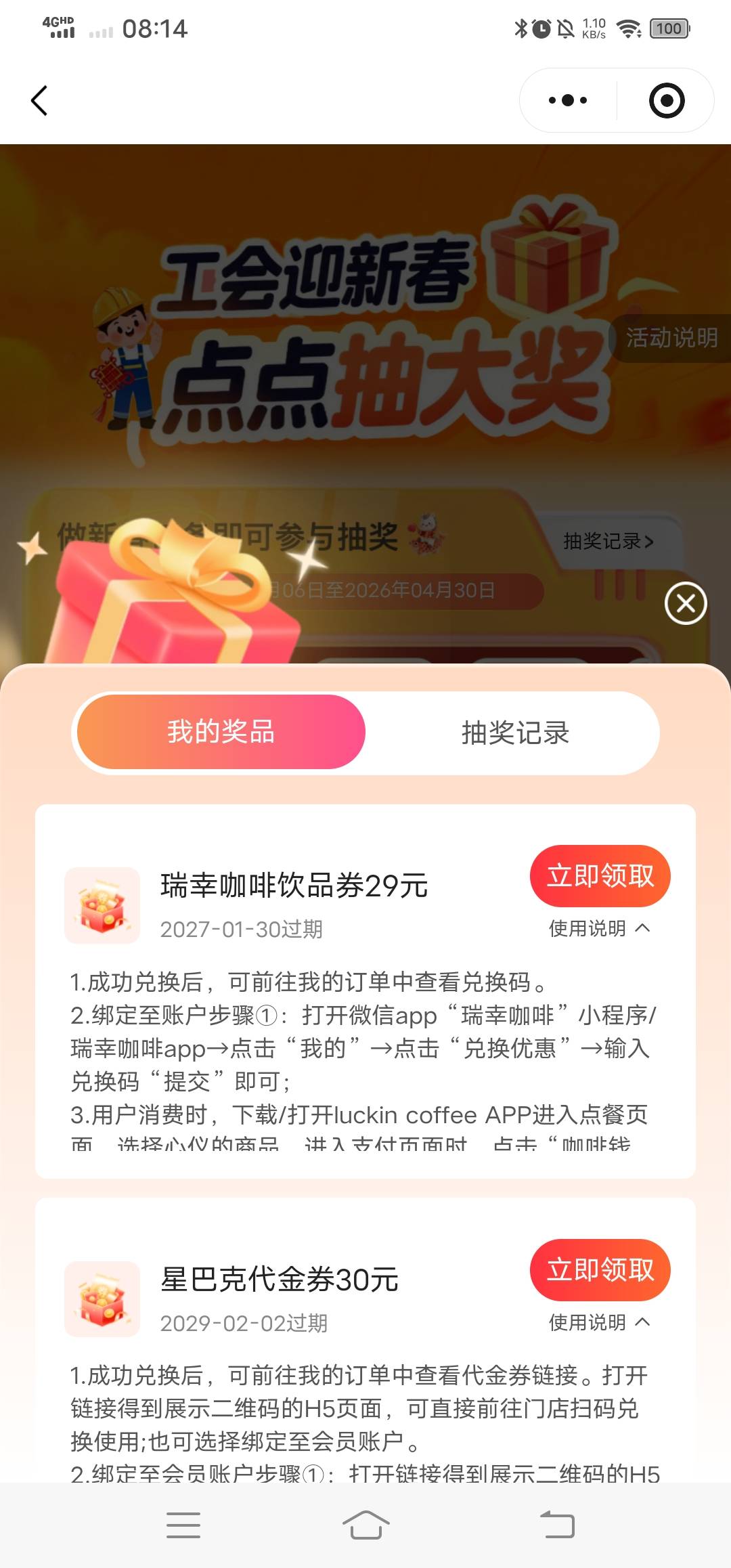 浙江这个星巴克和瑞辛是要填自己手机号拿兑换码卖还是直接可以填买家的手机号啊？不知48 / 作者:改名能中奖 / 