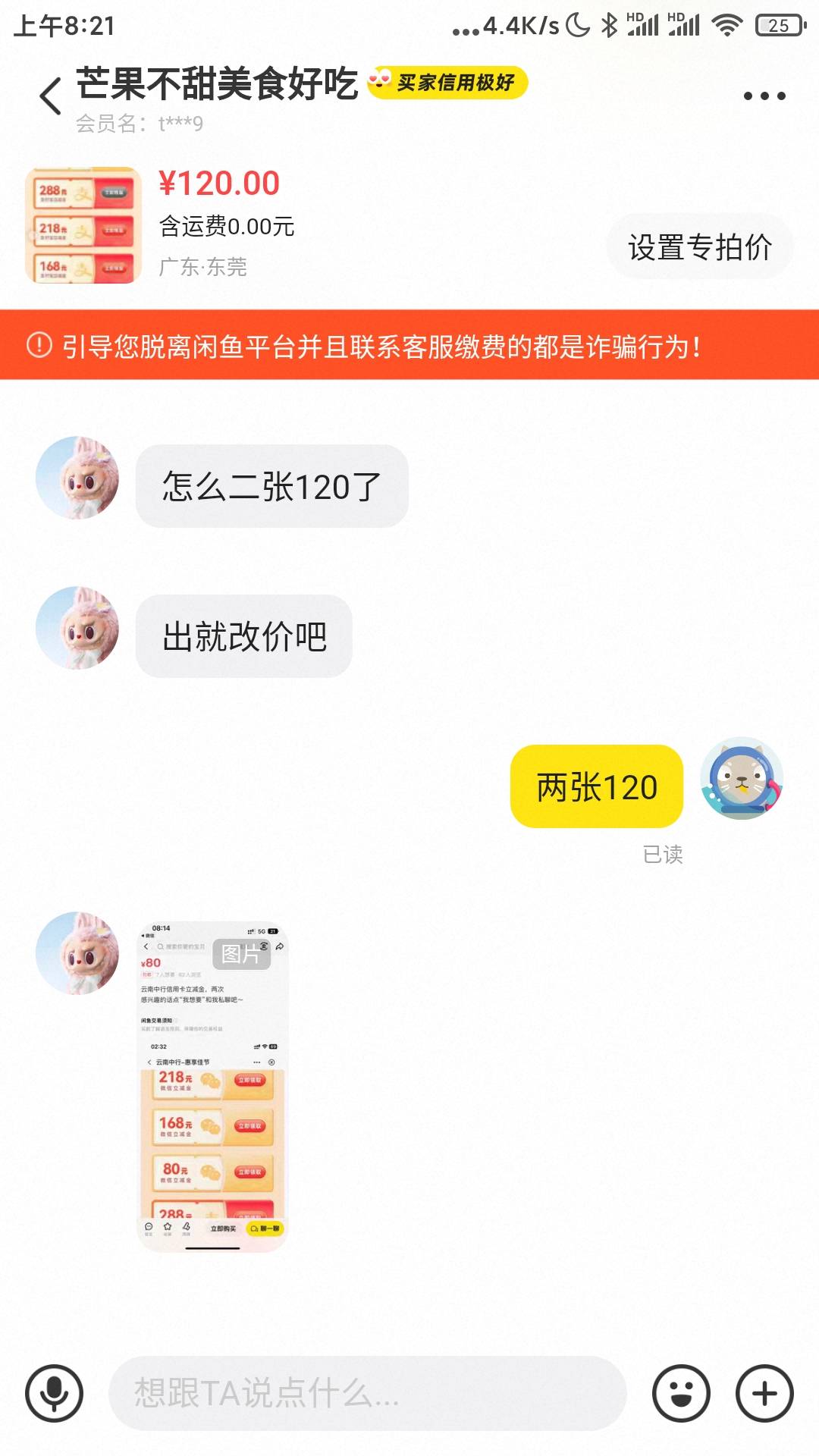 两张80有点儿低了吧 

16 / 作者:浙江限卡吗 / 