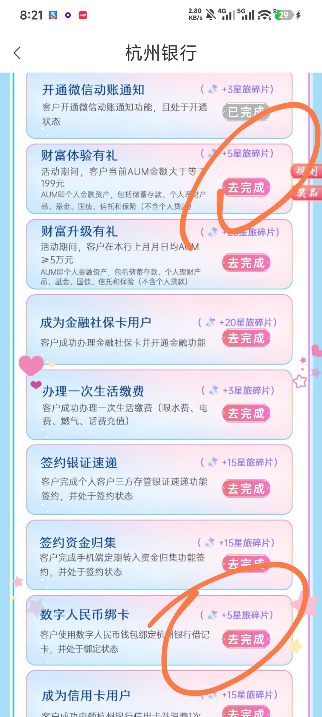 兄弟们，杭州银行这两个任务咋完成？
转钱进卡里了，没反应。
数字人民币绑不了杭州二93 / 作者:外卖券找我套 / 