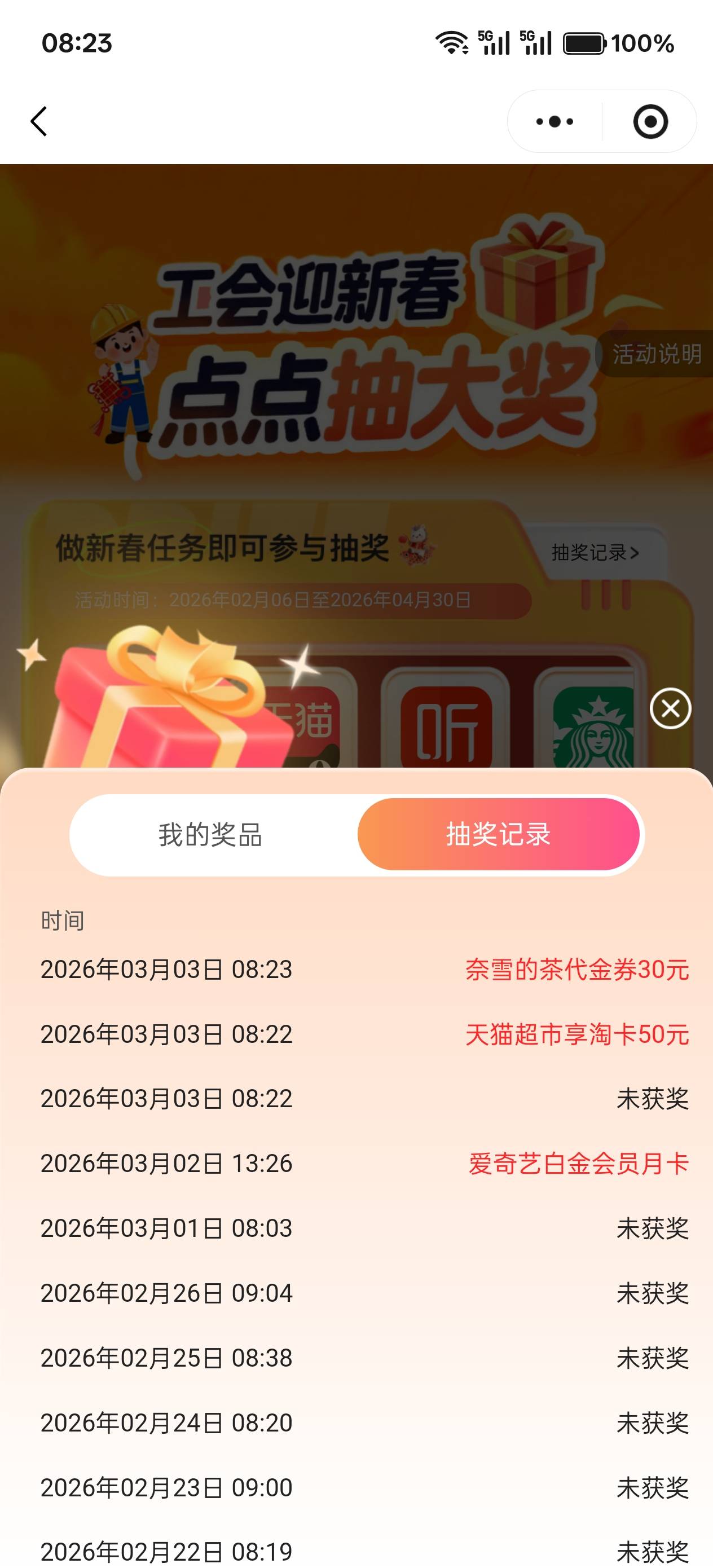 浙江工会今天有点水吧？

29 / 作者:皮克桃桃子 / 