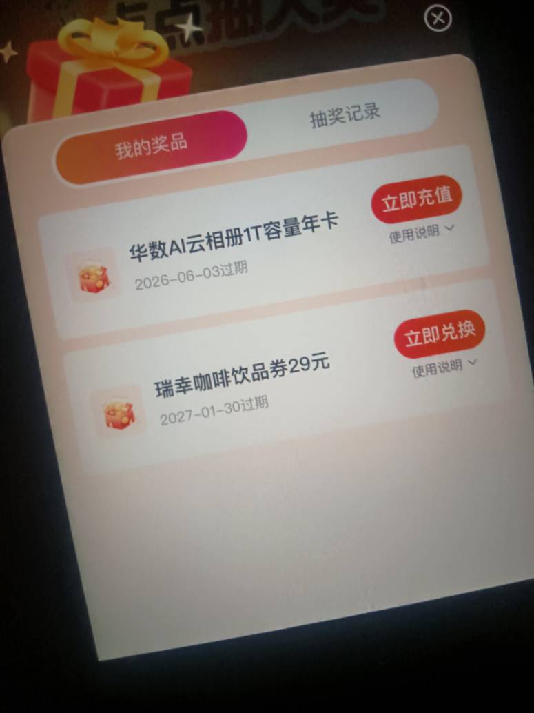 中的这lj年卡估计没啥用吧

19 / 作者:老纪ho / 