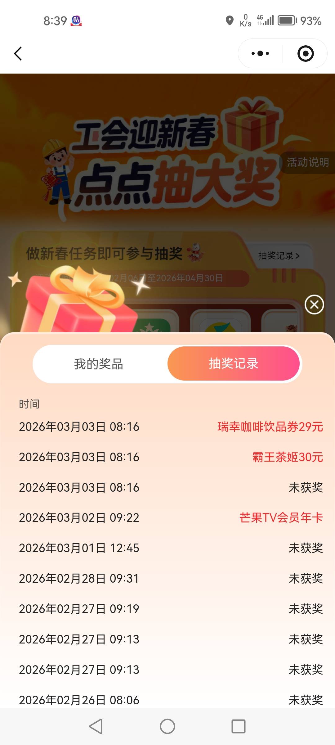 霸王茶姬送人了，咖啡，卷码卖了11，年卡70多，以为直充，其实是券码，对面卖家还可以59 / 作者:1一开始 / 