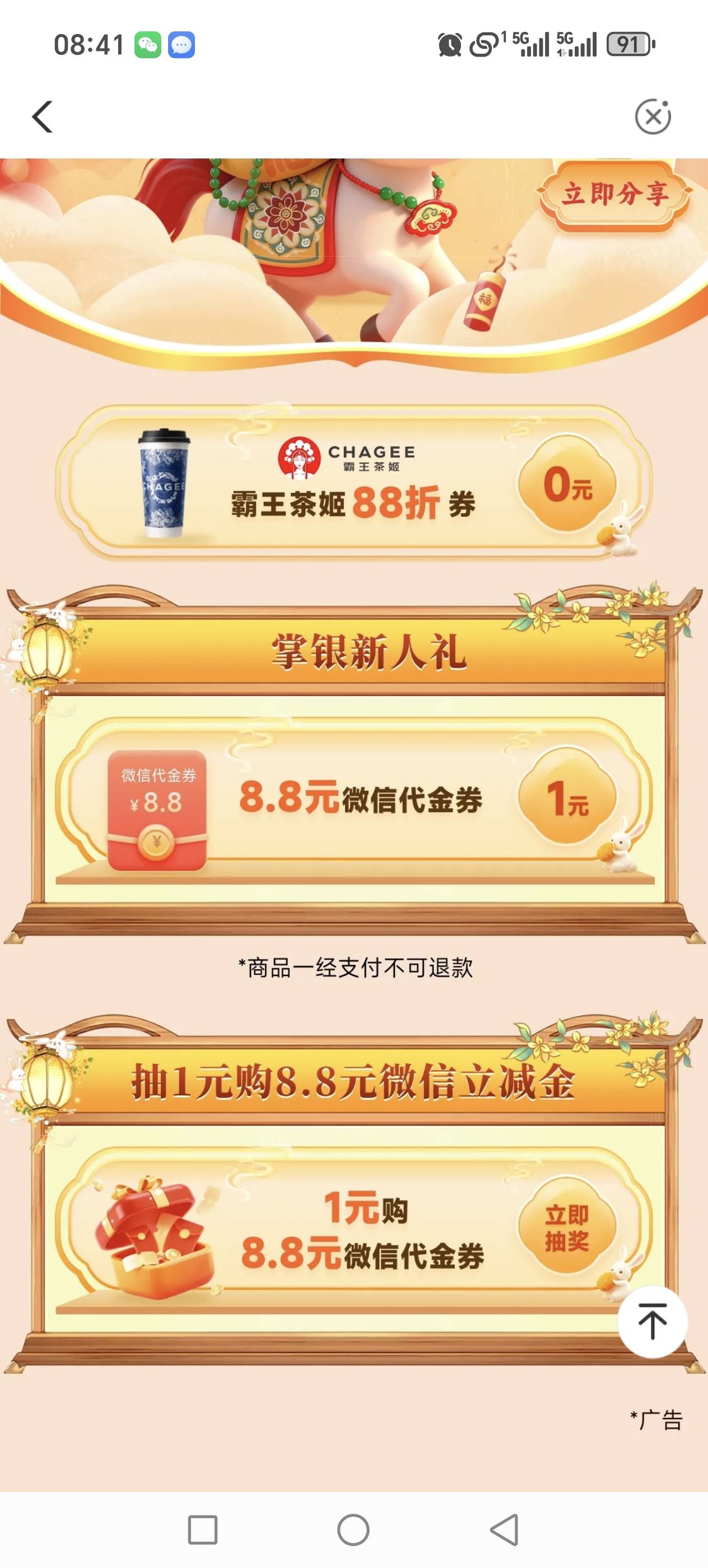 我才发现农行大连不拉人保底都有50左右
36 / 作者:W21047 / 