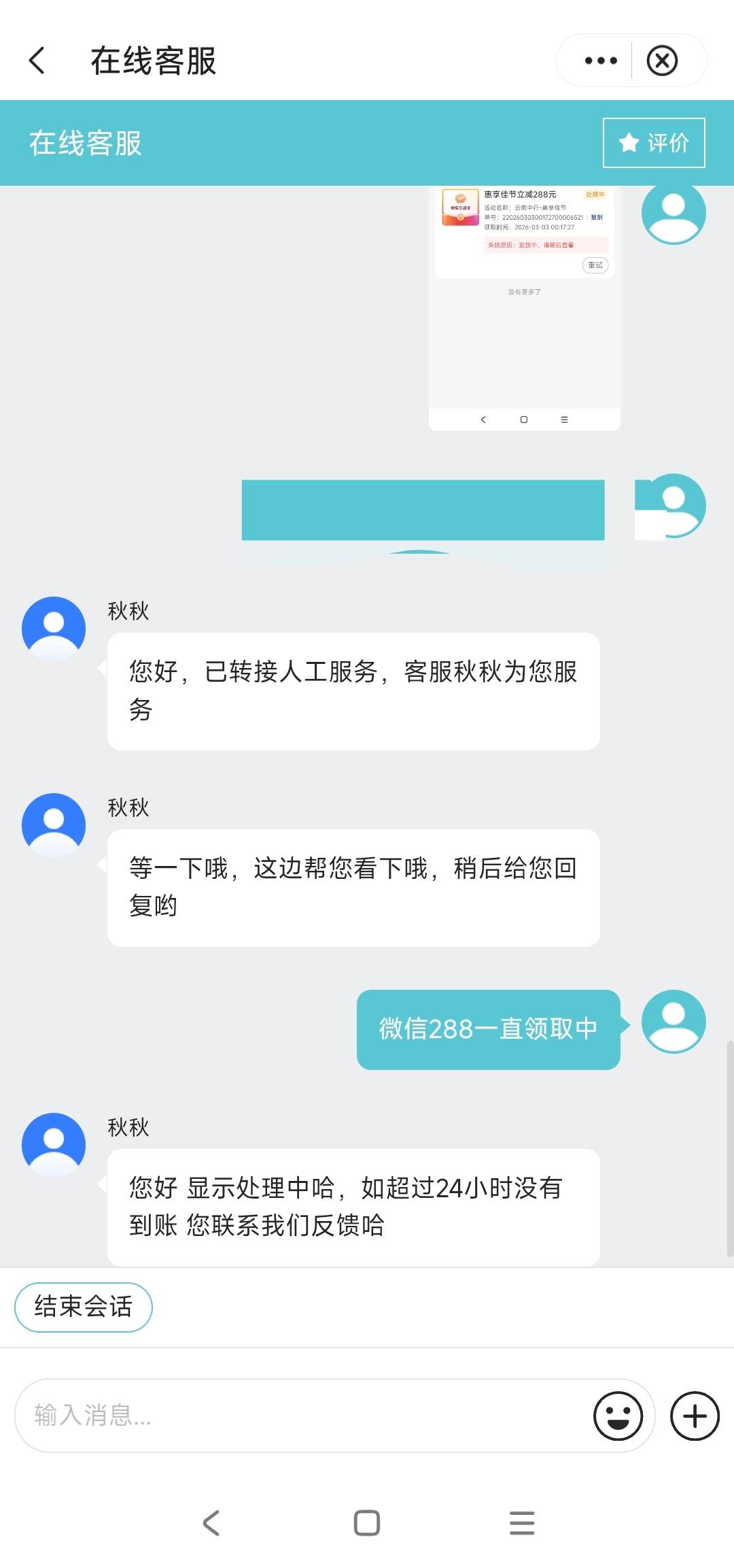凌晨领了微信288不到，问就是等24小时不到再说


26 / 作者:山月斜 / 