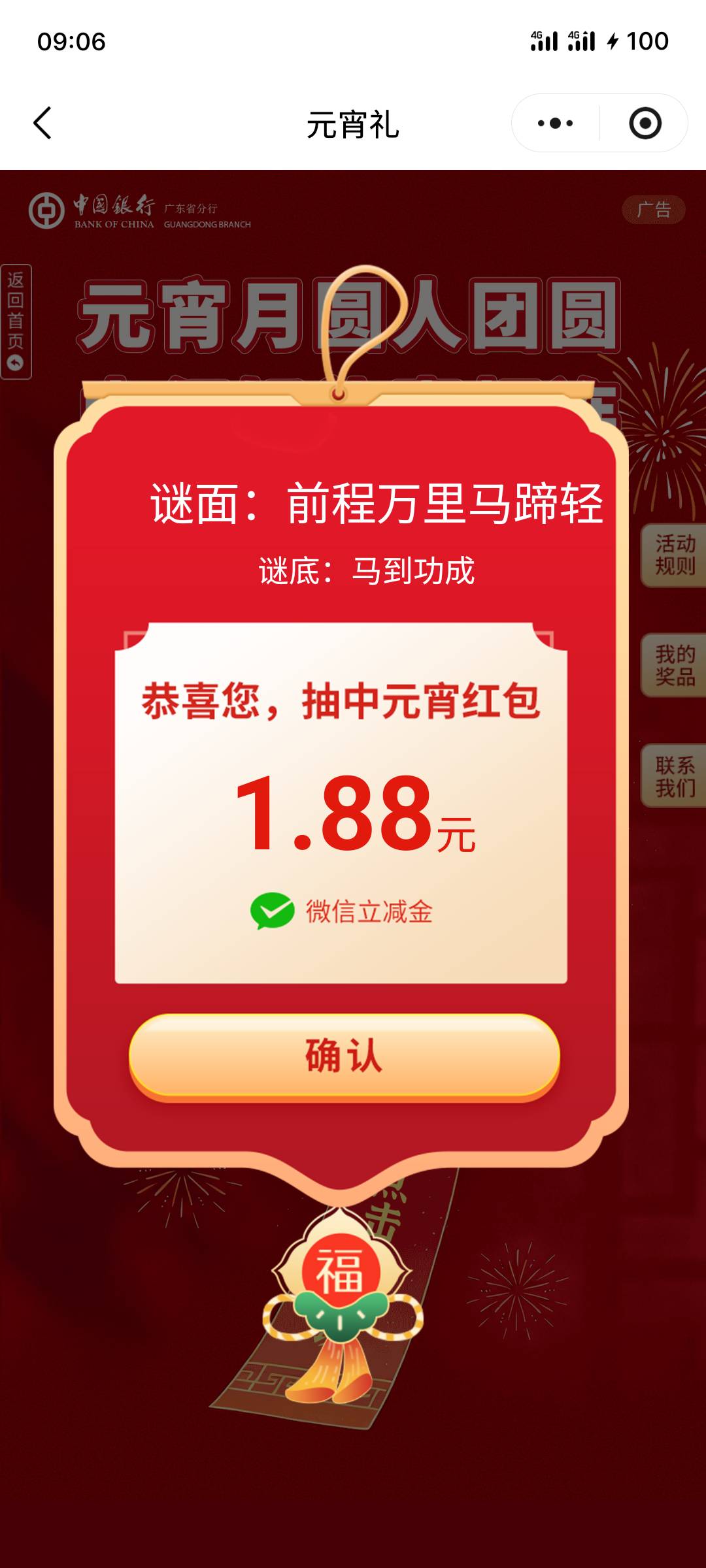 还是广东中行好，量管饱，少了少了点起码人人有啊

41 / 作者:全無 / 