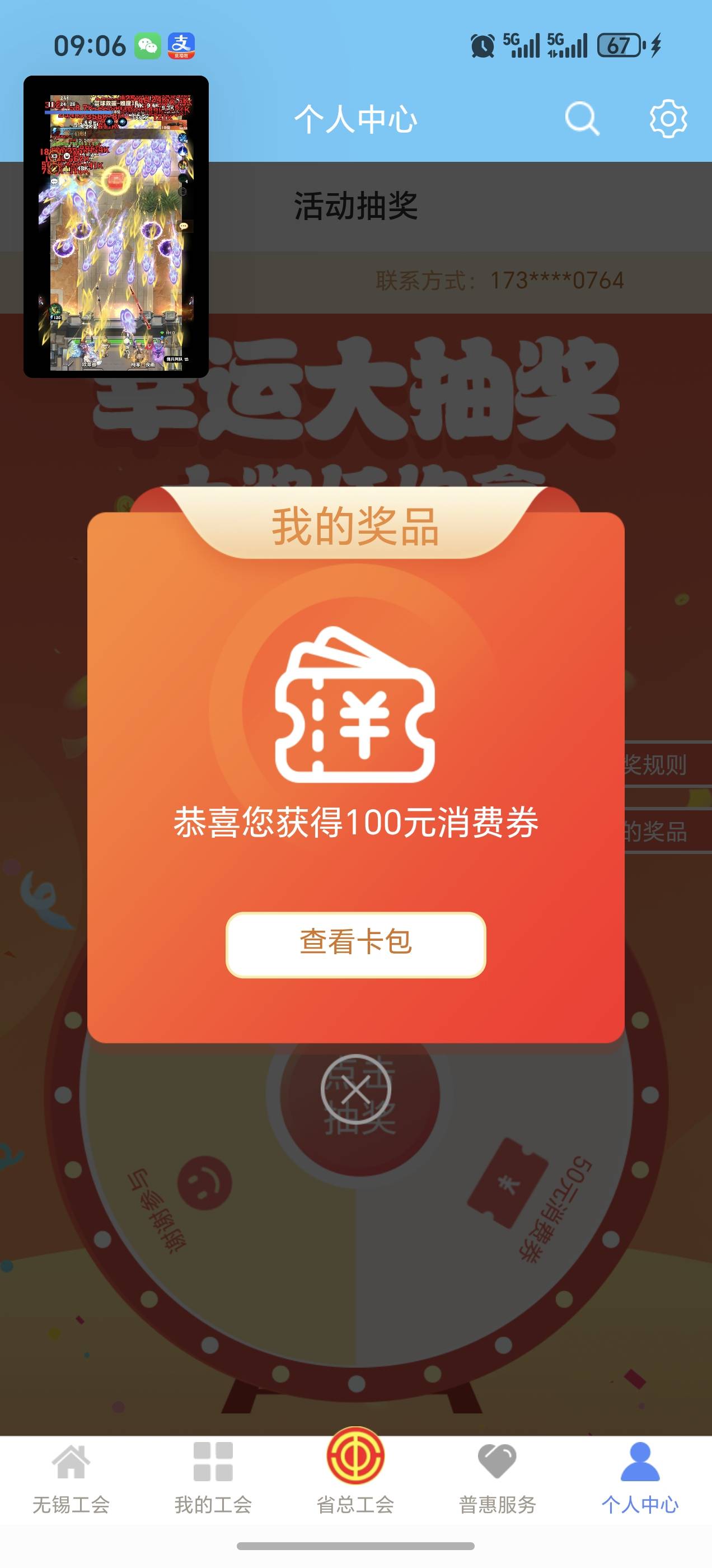 刚中

96 / 作者:新年快乐111 / 