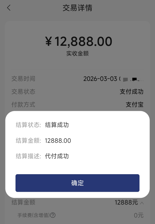 凌晨领了微信288不到，问就是等24小时不到再说


2 / 作者:山月斜 / 